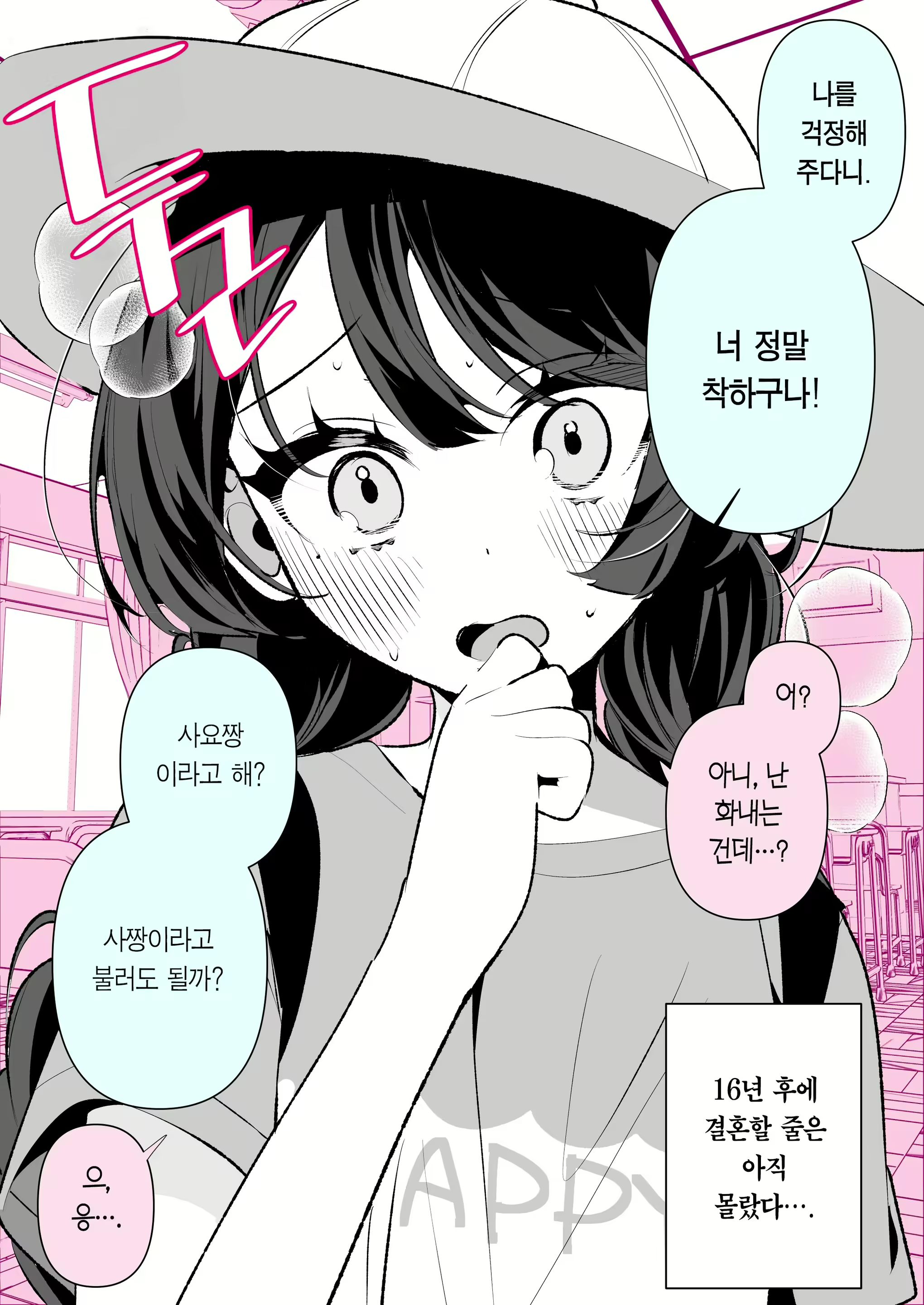 Content 2783755 - 9 페이지