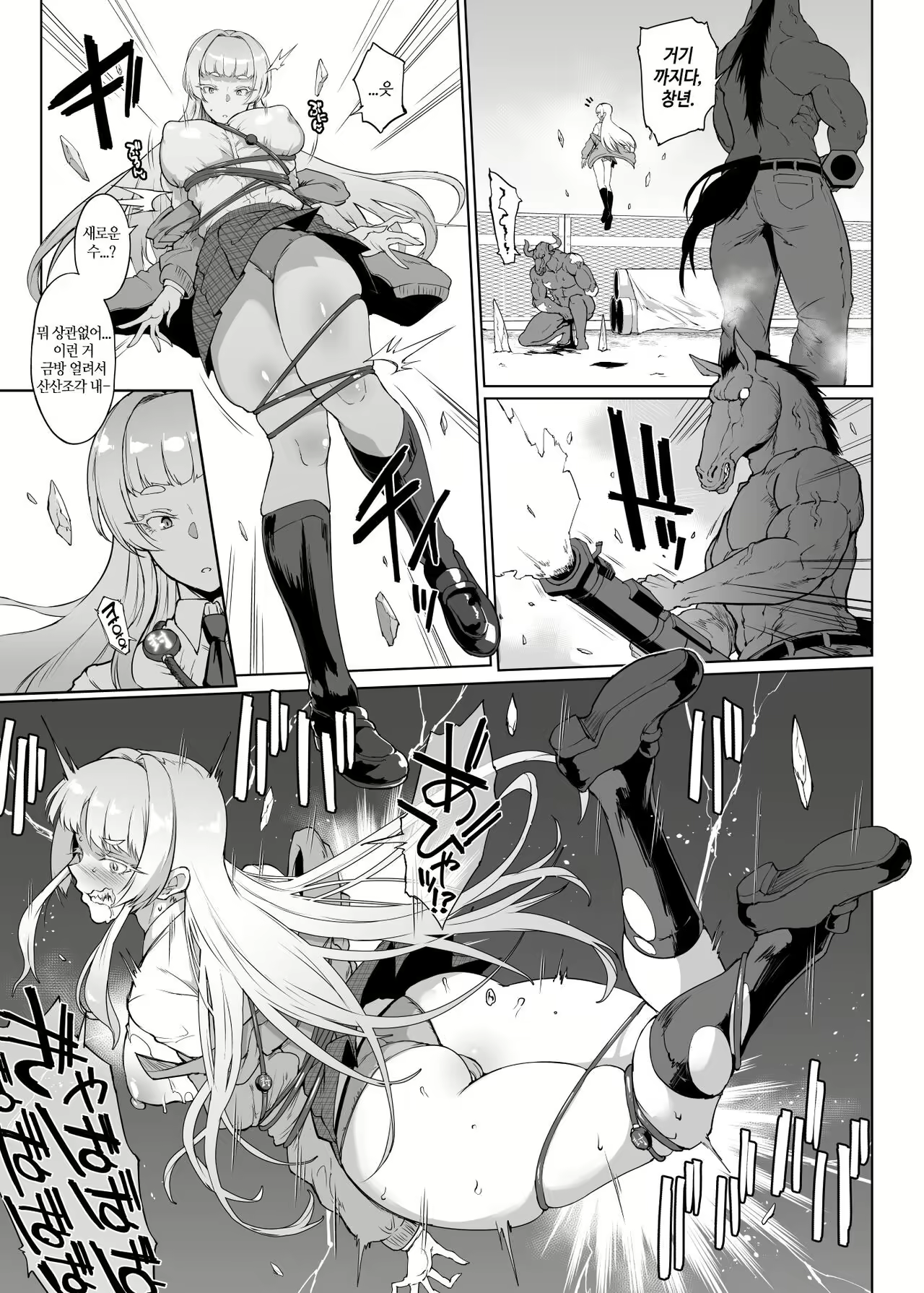 Content 2783770 - 6 페이지