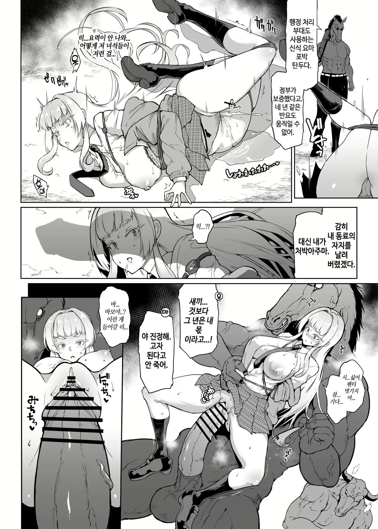 Content 2783770 - 7 페이지