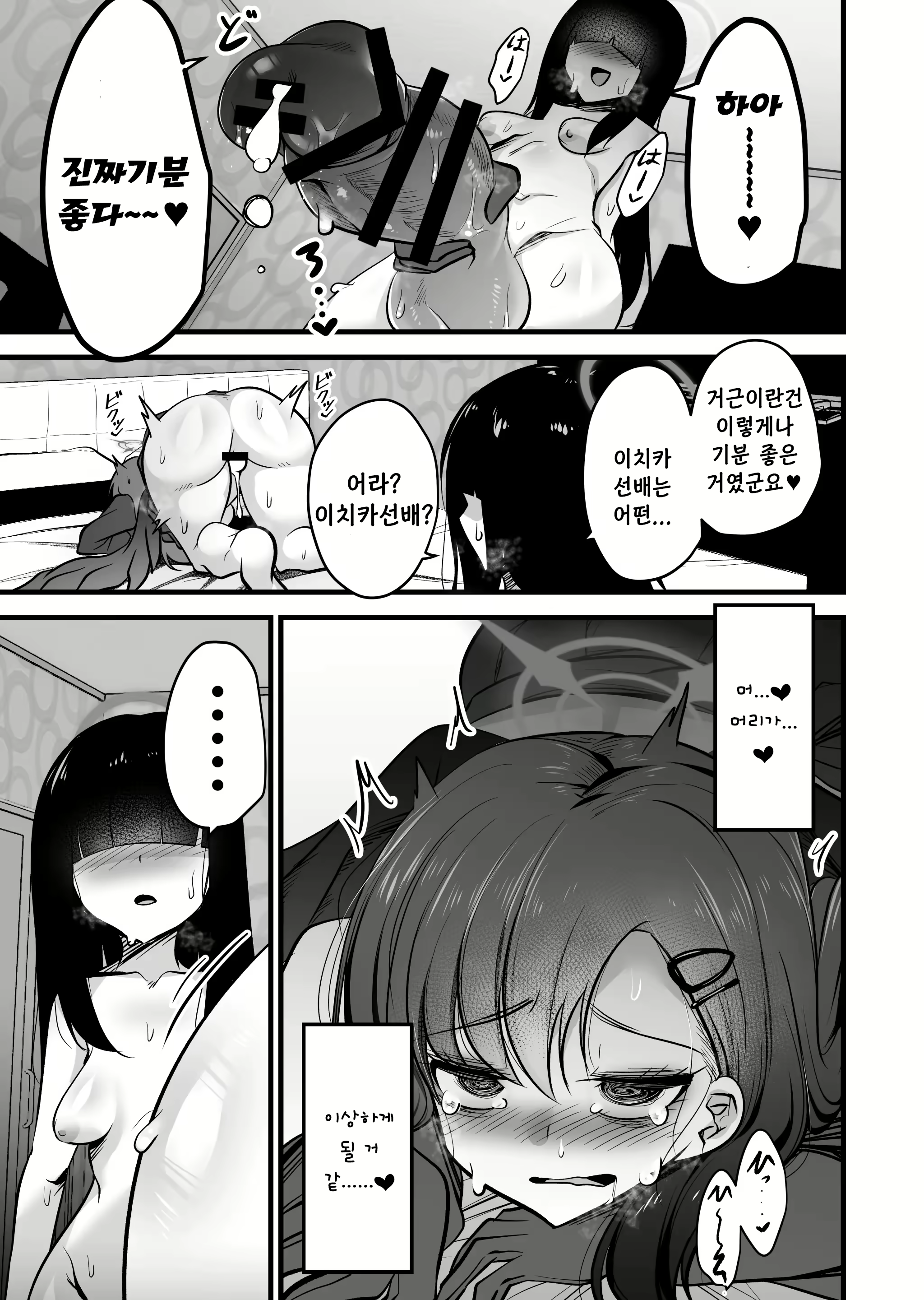 Content 2783939 - 18 페이지