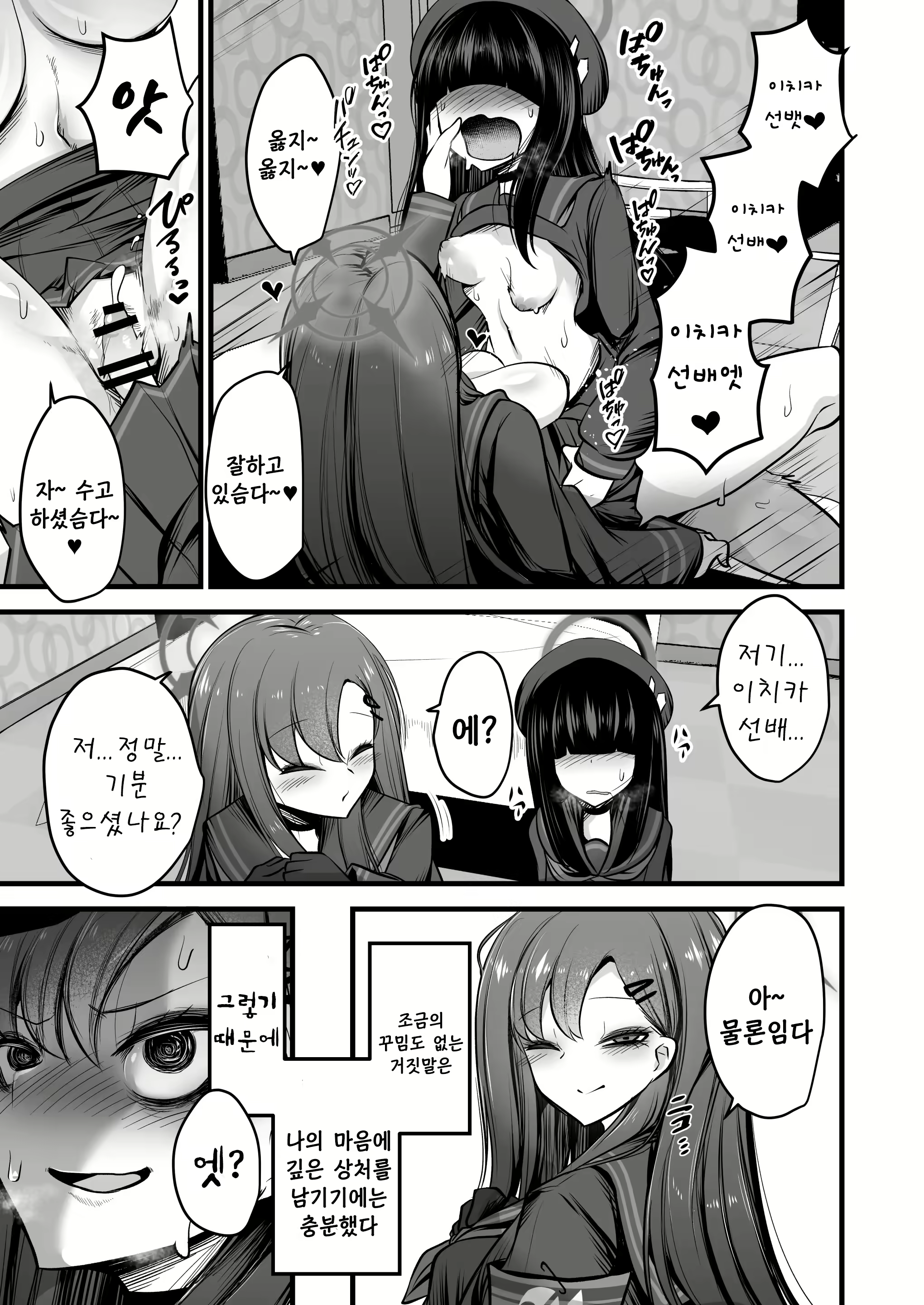 Content 2783939 - 2 페이지
