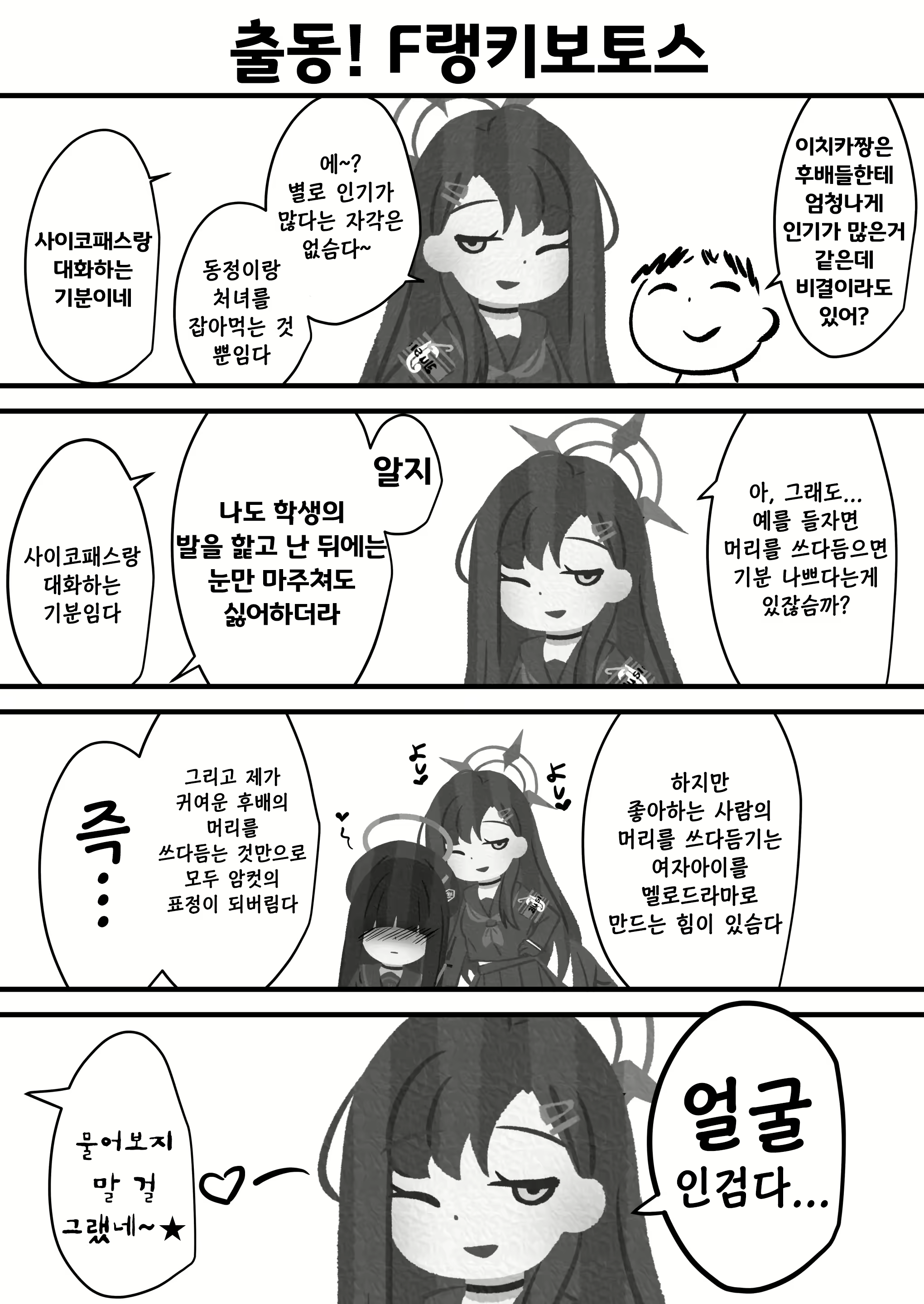 Content 2783939 - 29 페이지