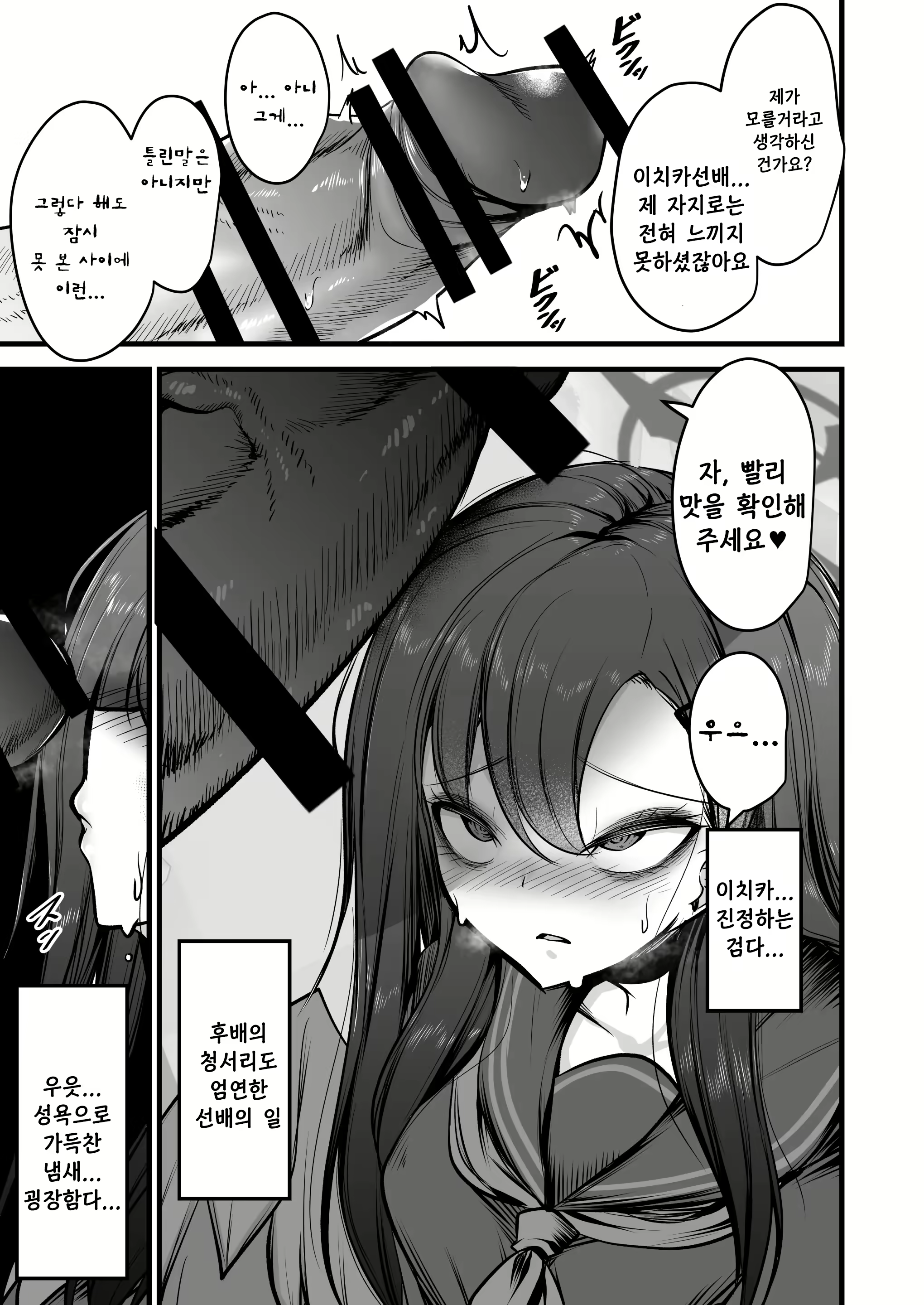 Content 2783939 - 4 페이지