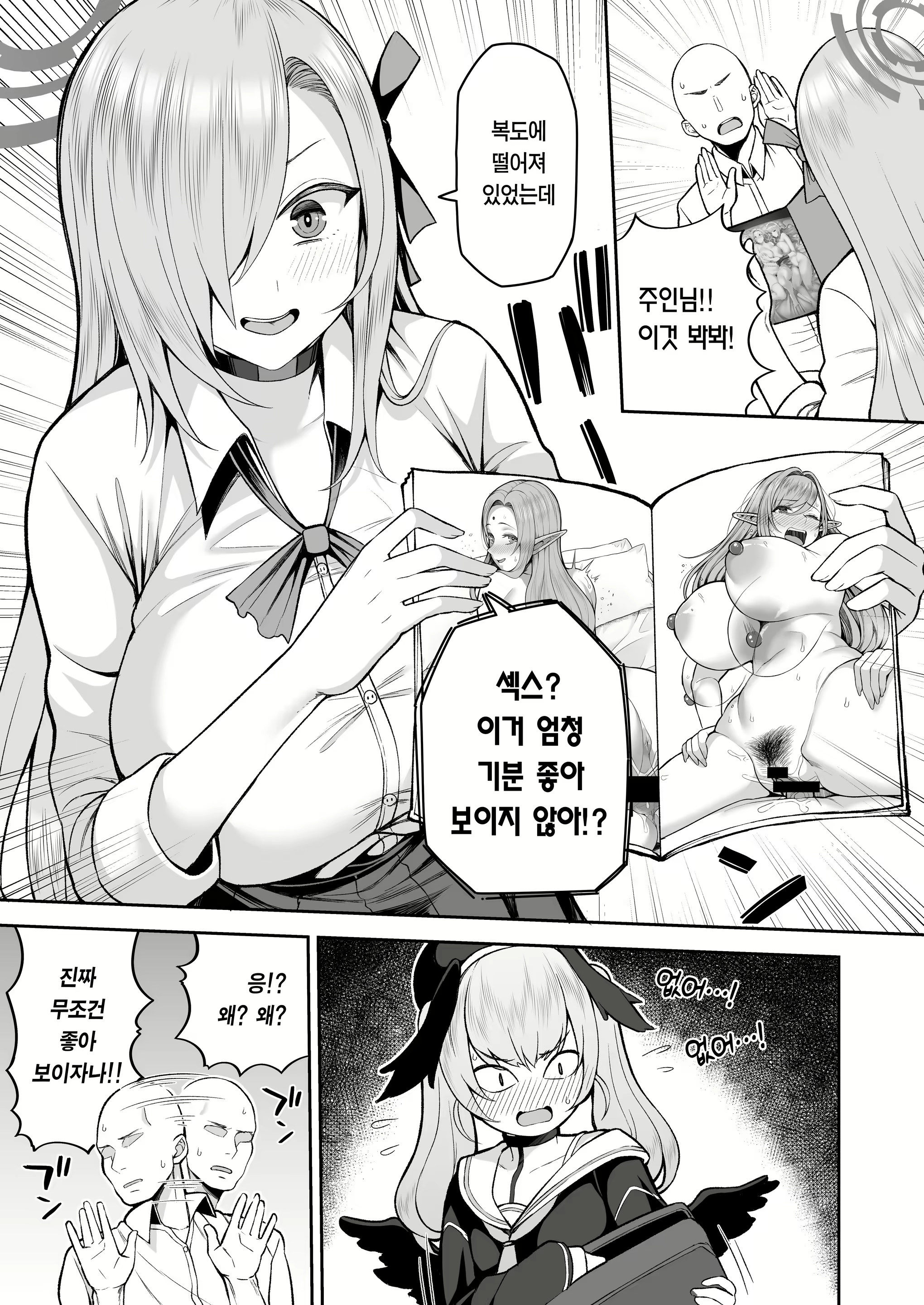 Content 2784078 - 5 페이지