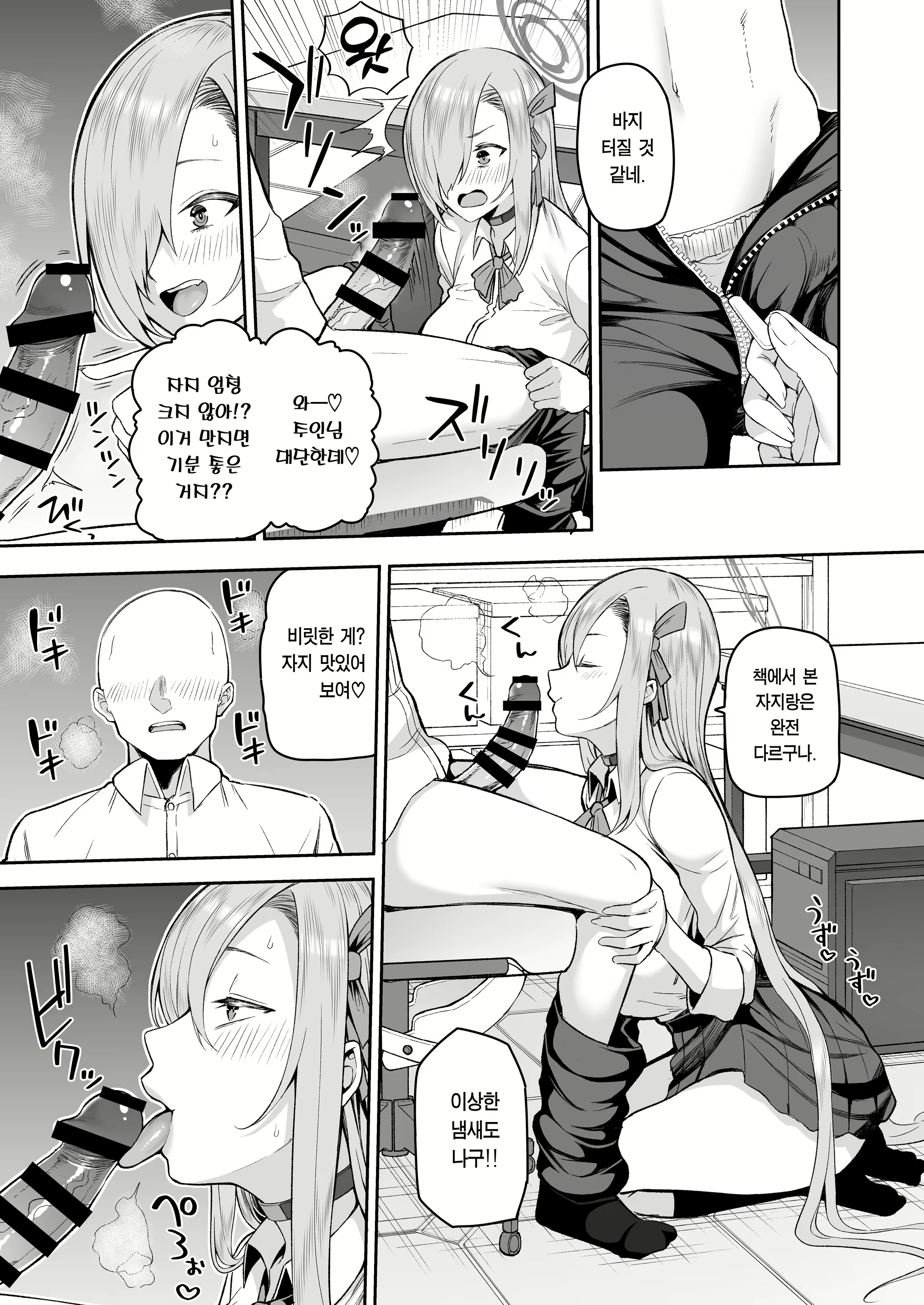 Content 2784078 - 7 페이지