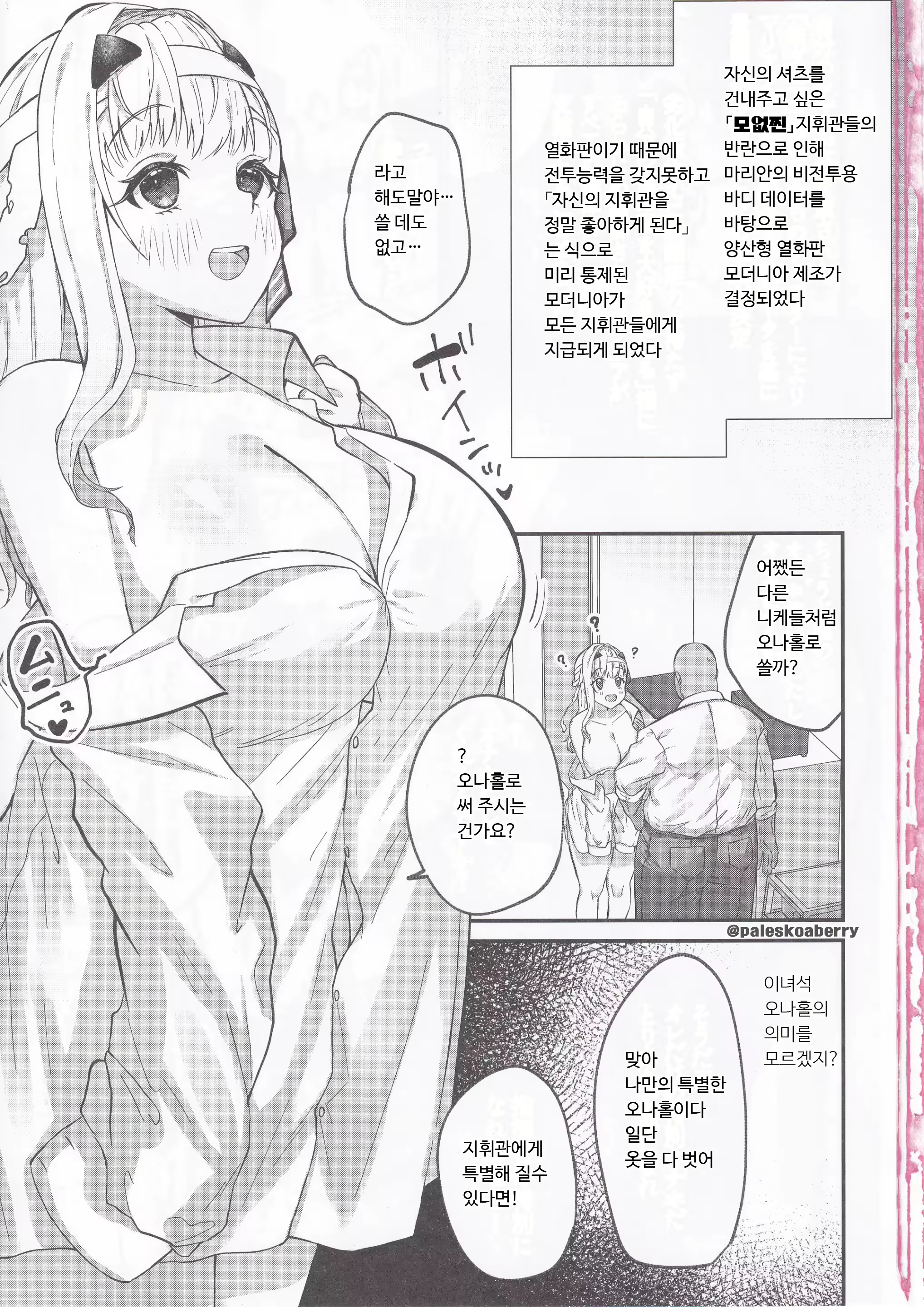 Content 2784152 - 2 페이지