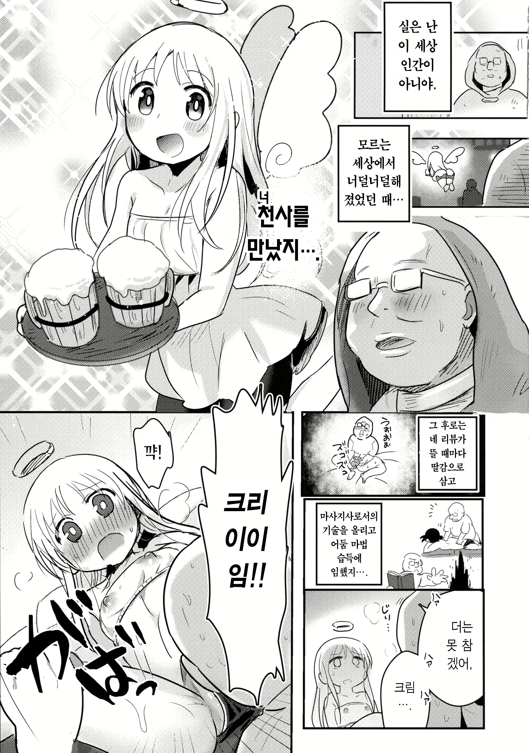Content 2784168 - 13 페이지