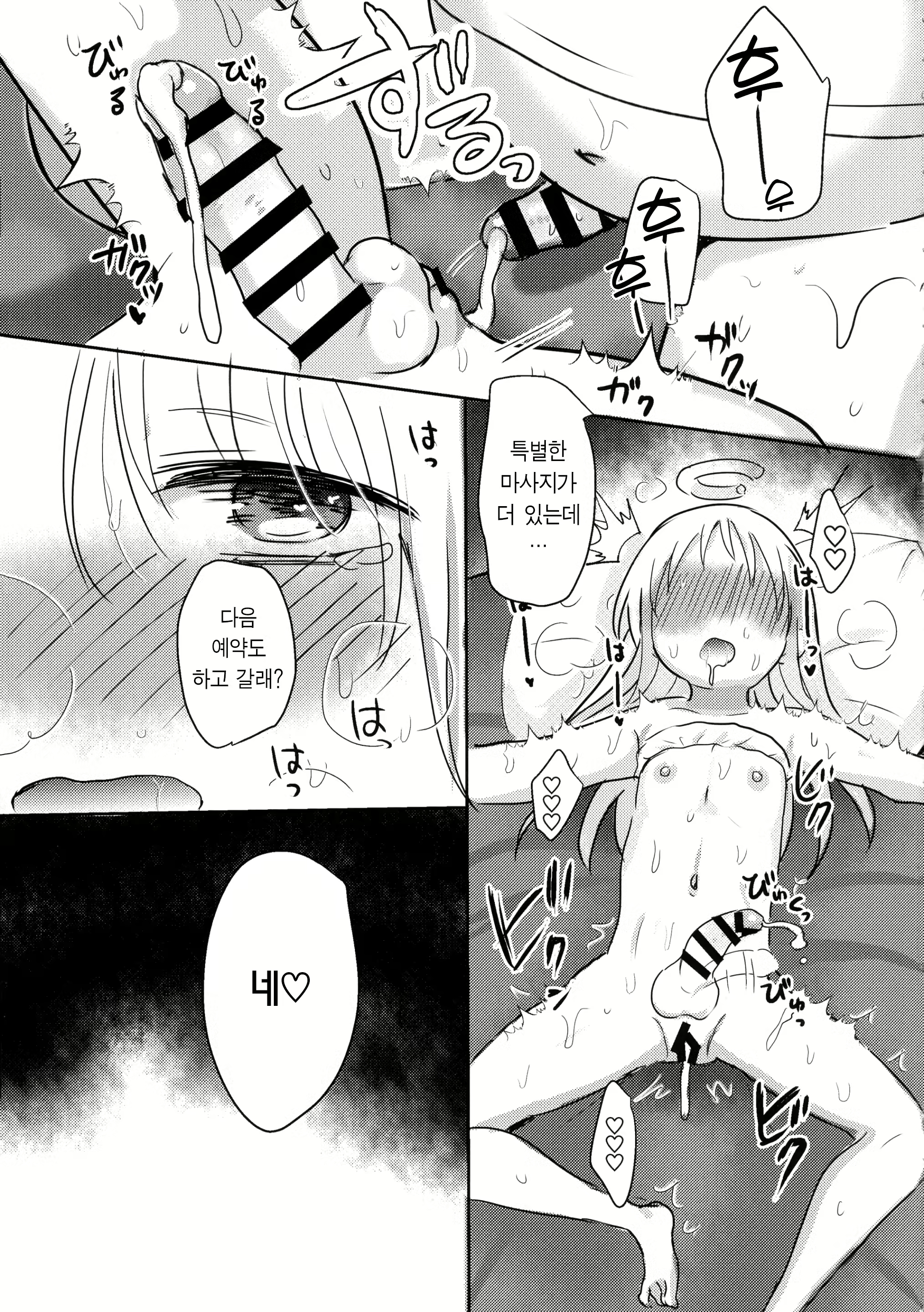 Content 2784168 - 29 페이지