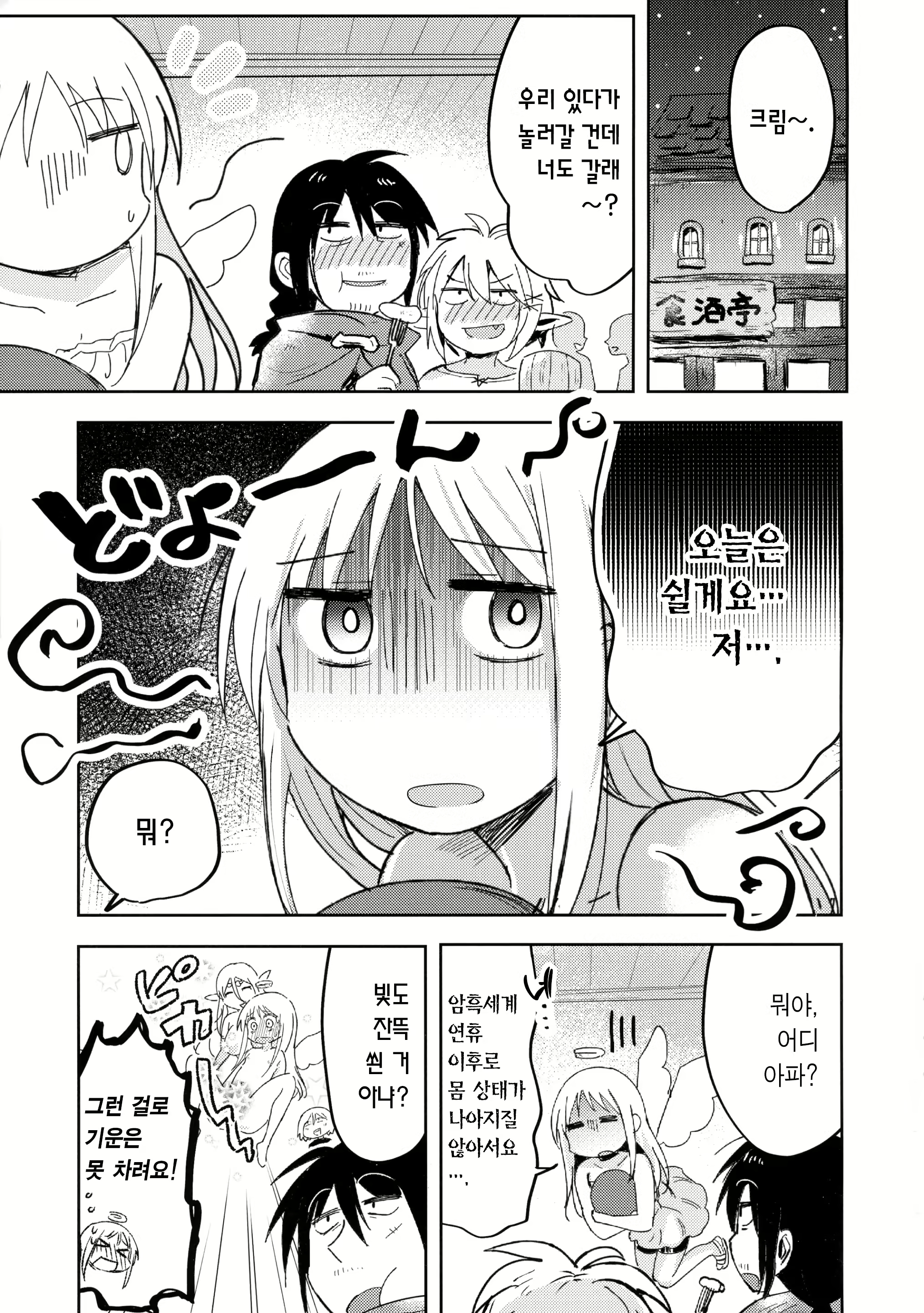 Content 2784168 - 3 페이지