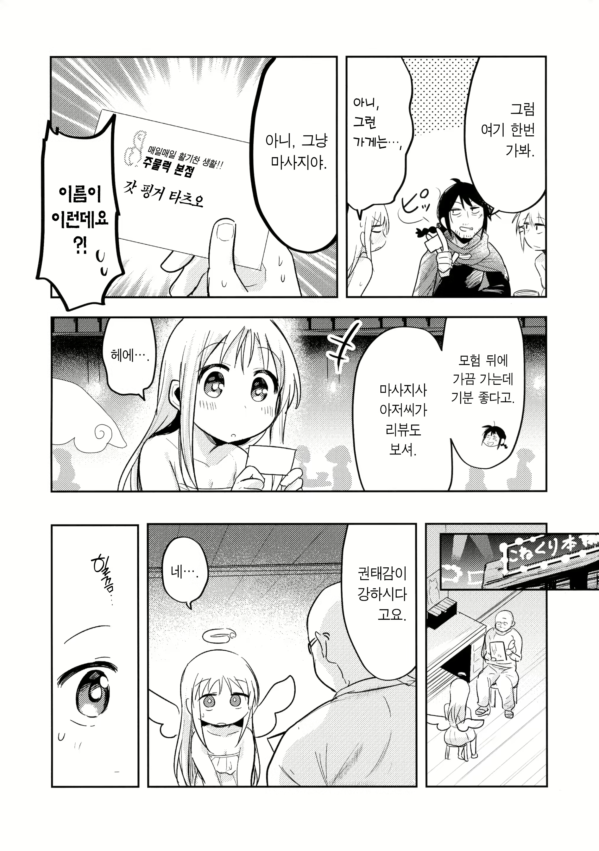 Content 2784168 - 4 페이지
