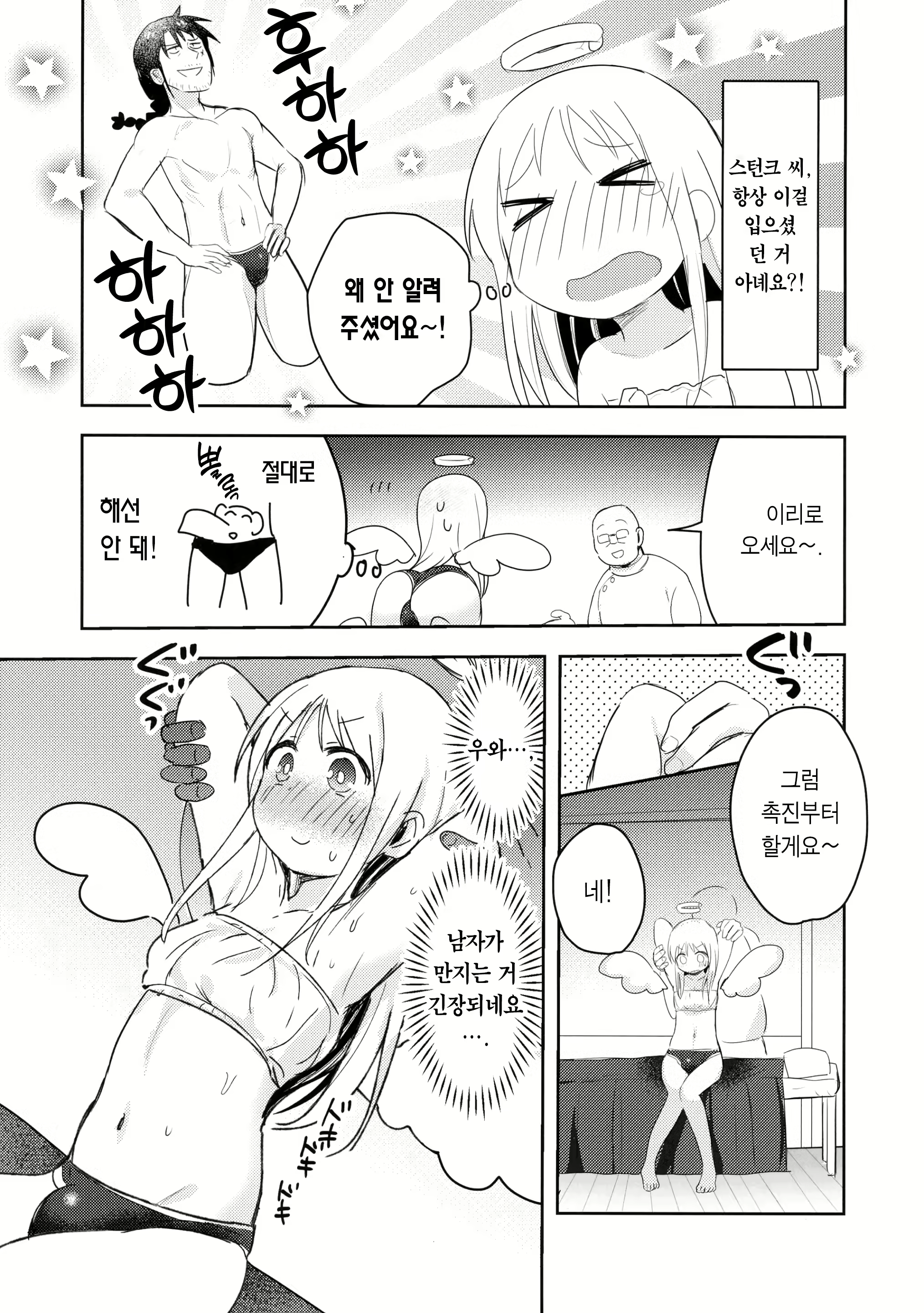Content 2784168 - 7 페이지