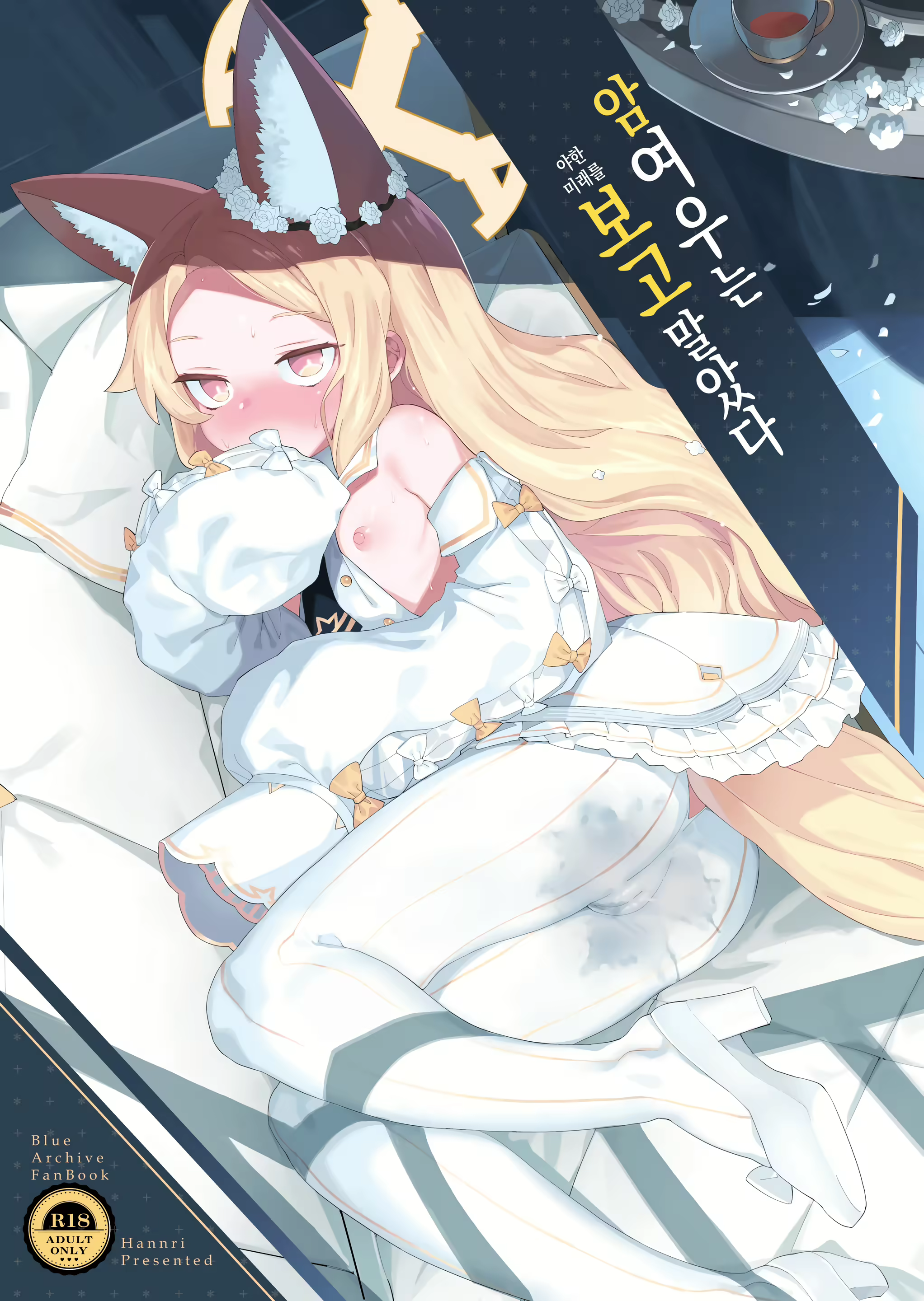 Content 2784189 - 1 페이지