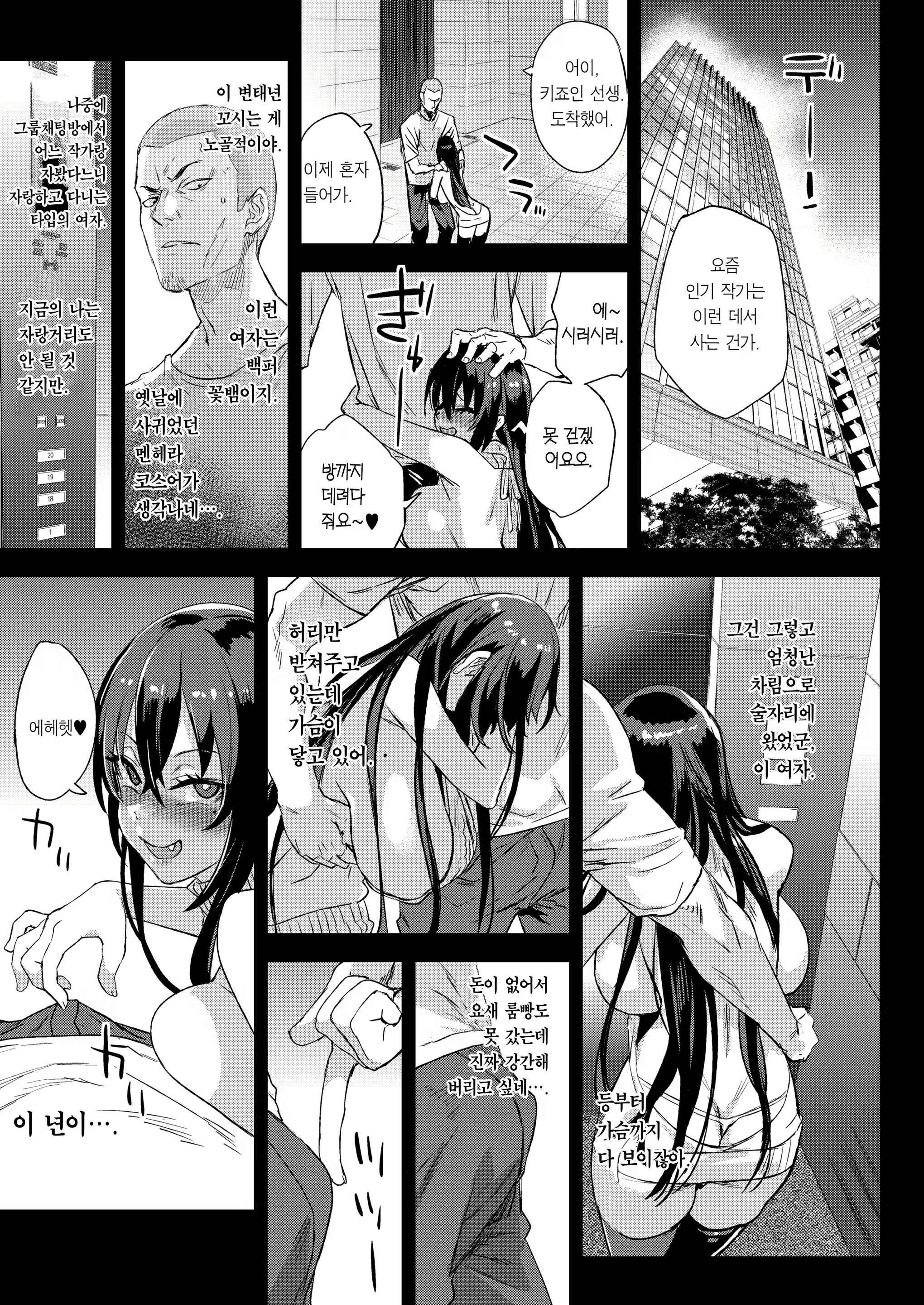 Content 2784342 - 10 페이지