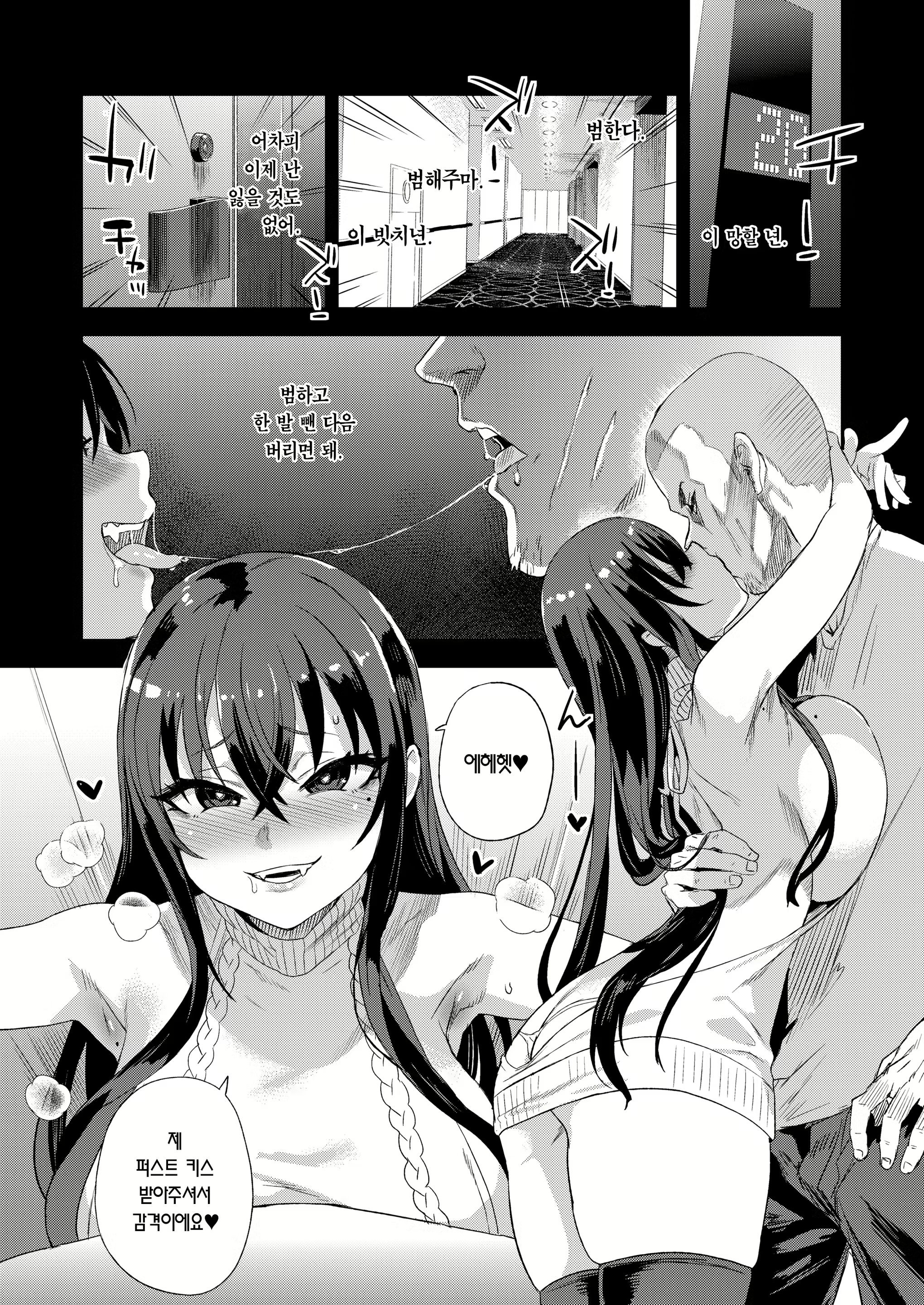 Content 2784342 - 11 페이지