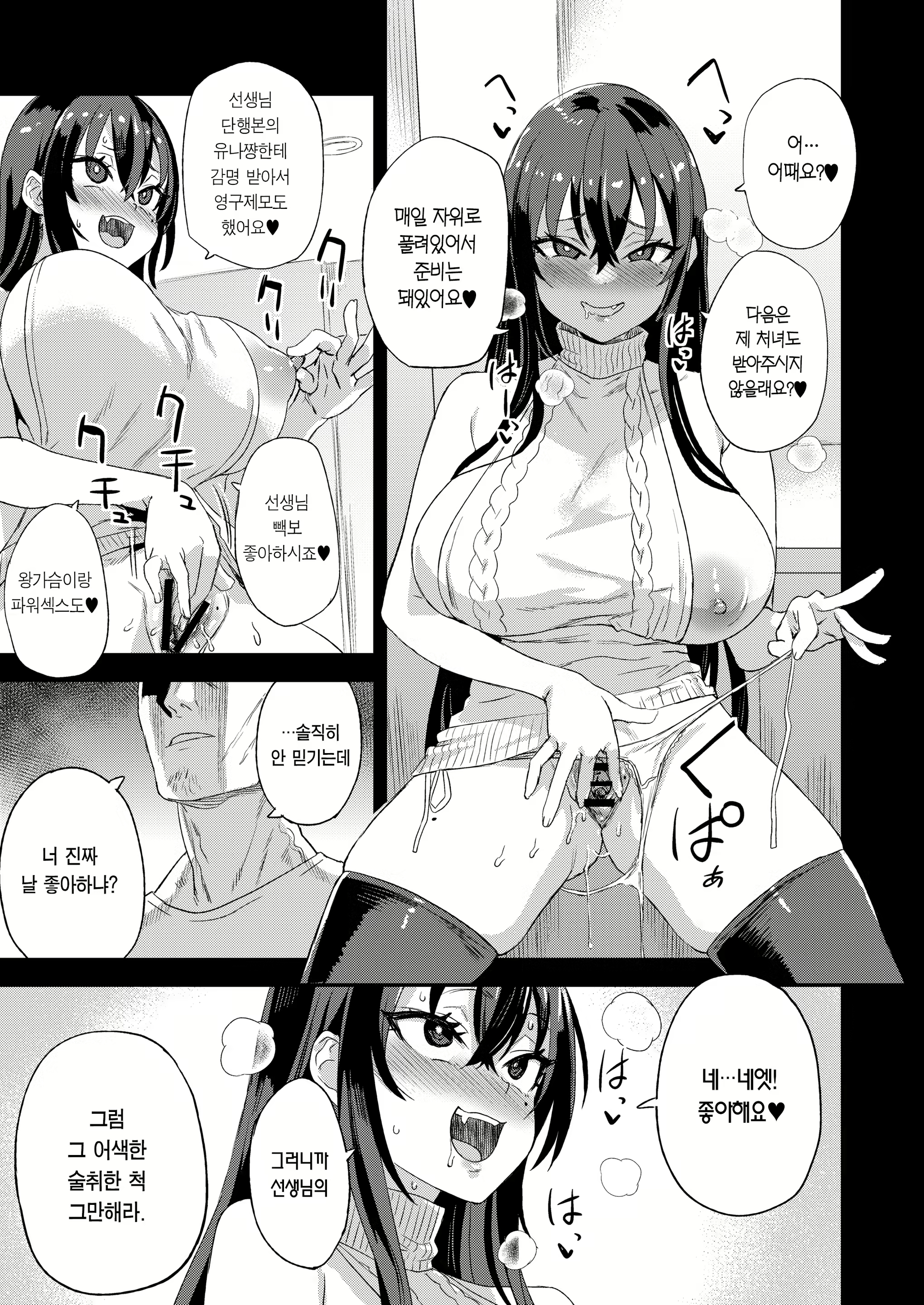 Content 2784342 - 12 페이지