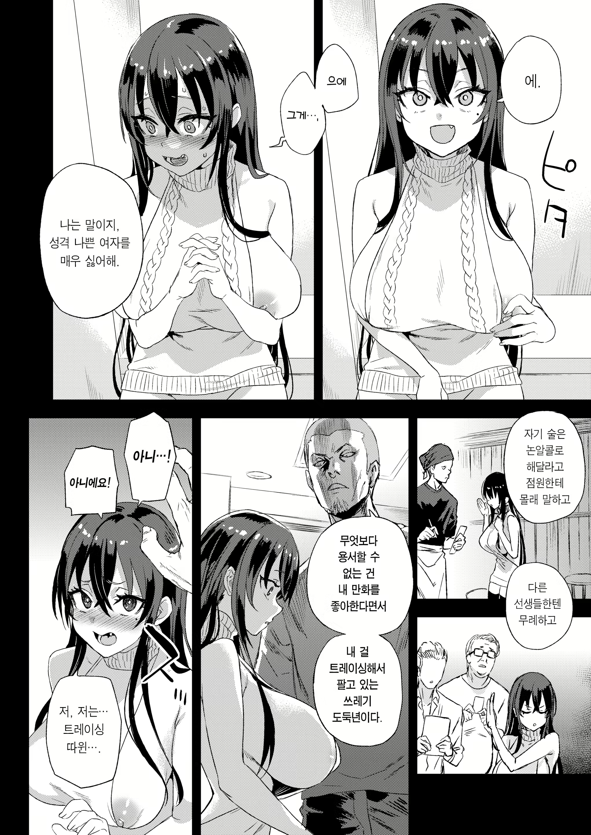 Content 2784342 - 13 페이지