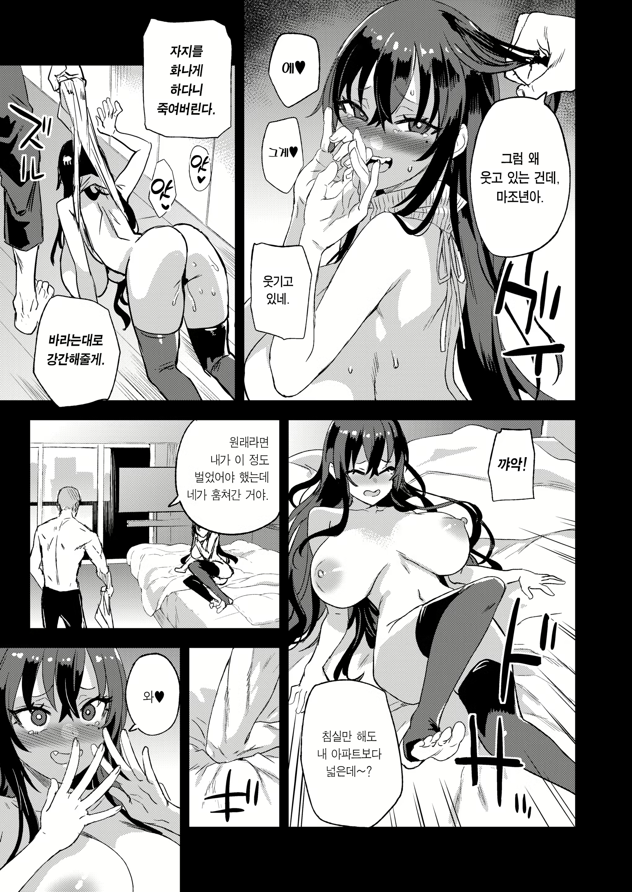 Content 2784342 - 20 페이지