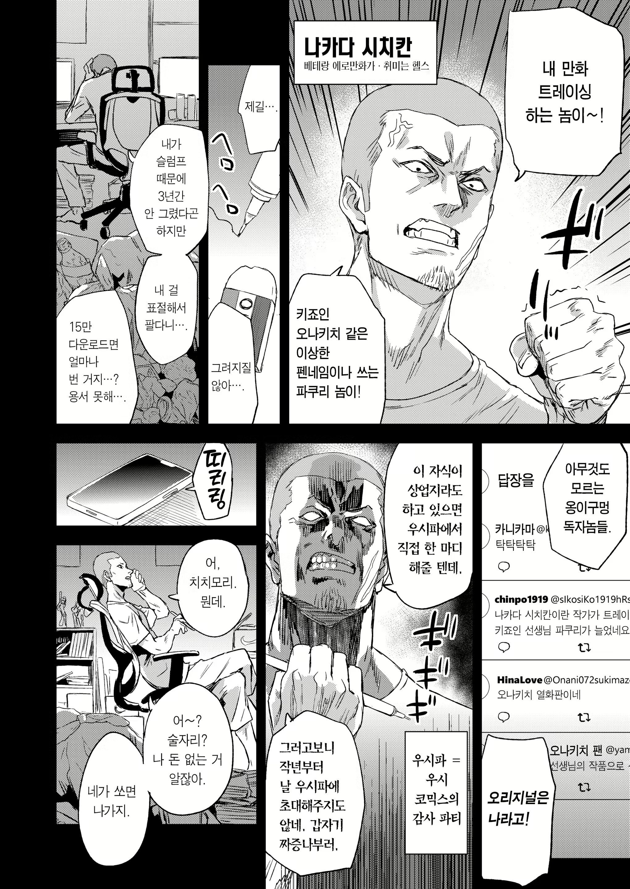Content 2784342 - 3 페이지