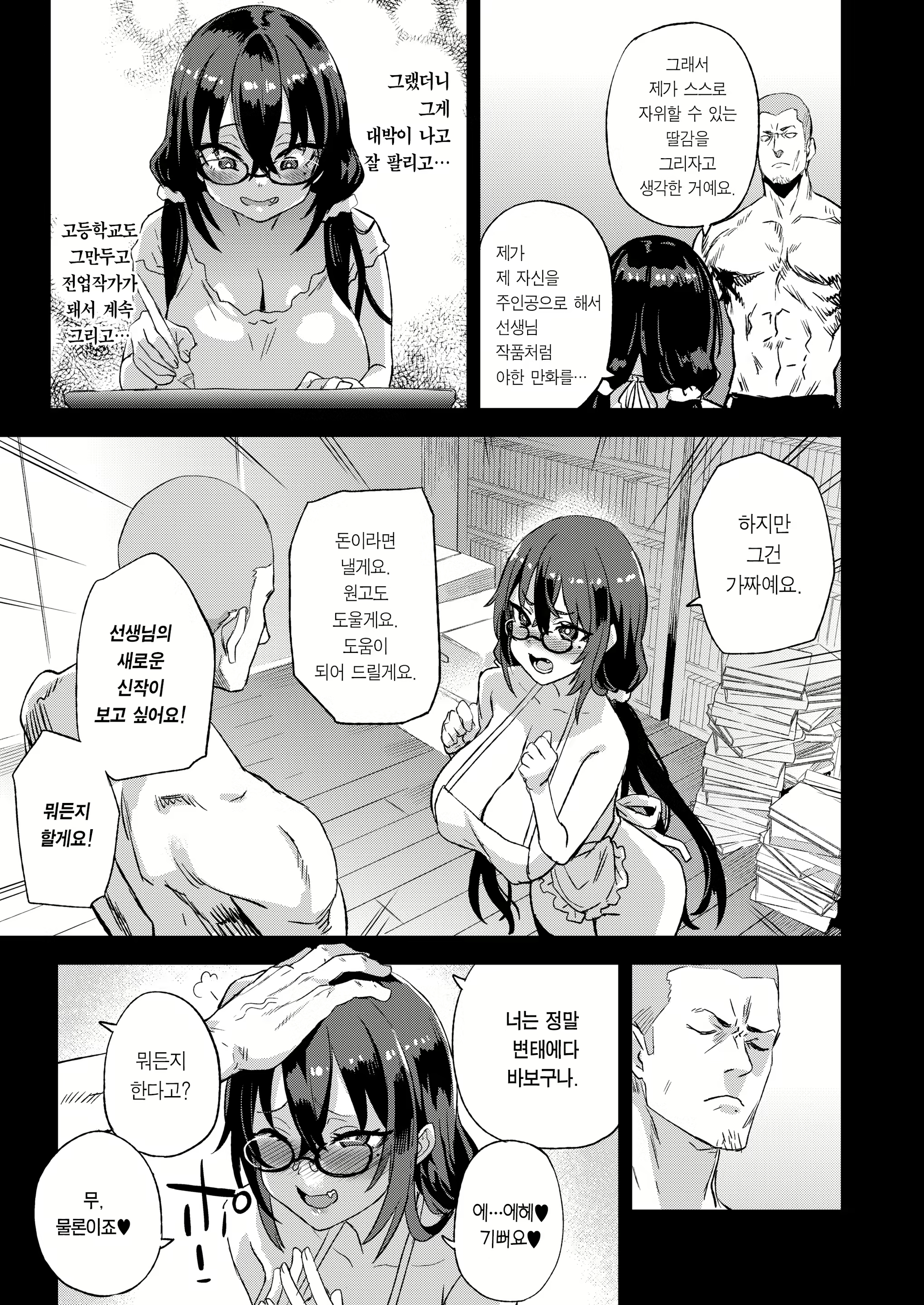 Content 2784342 - 36 페이지