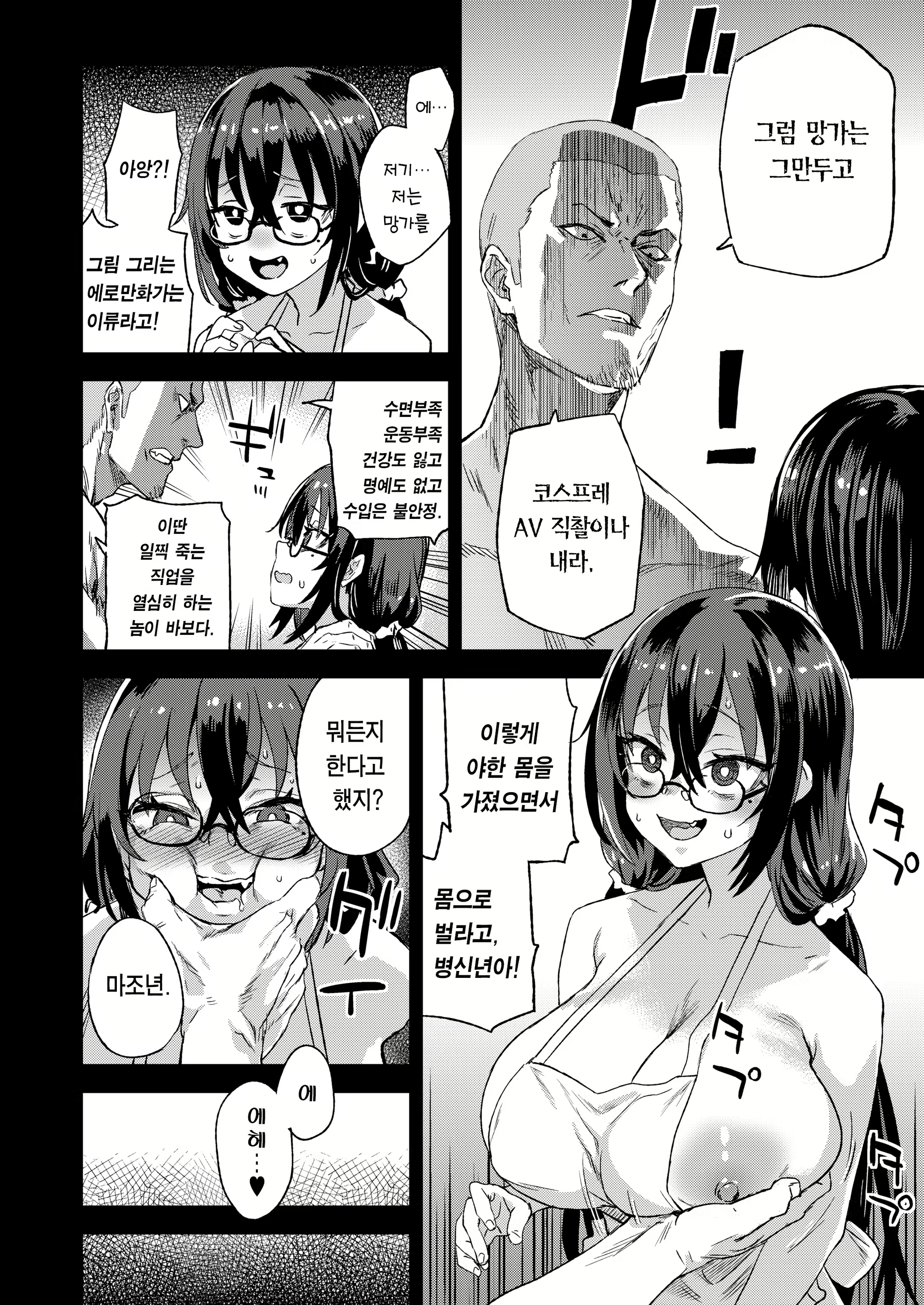 Content 2784342 - 37 페이지