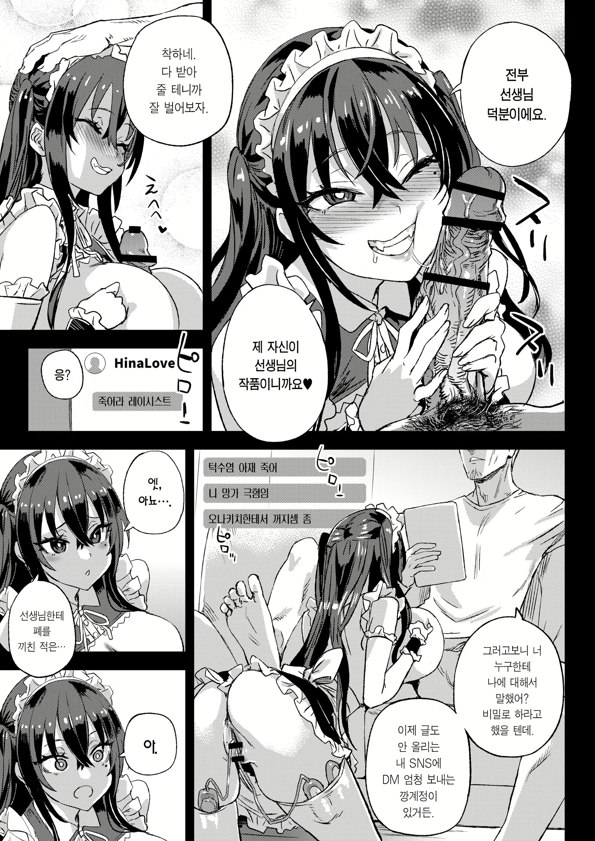 Content 2784342 - 48 페이지