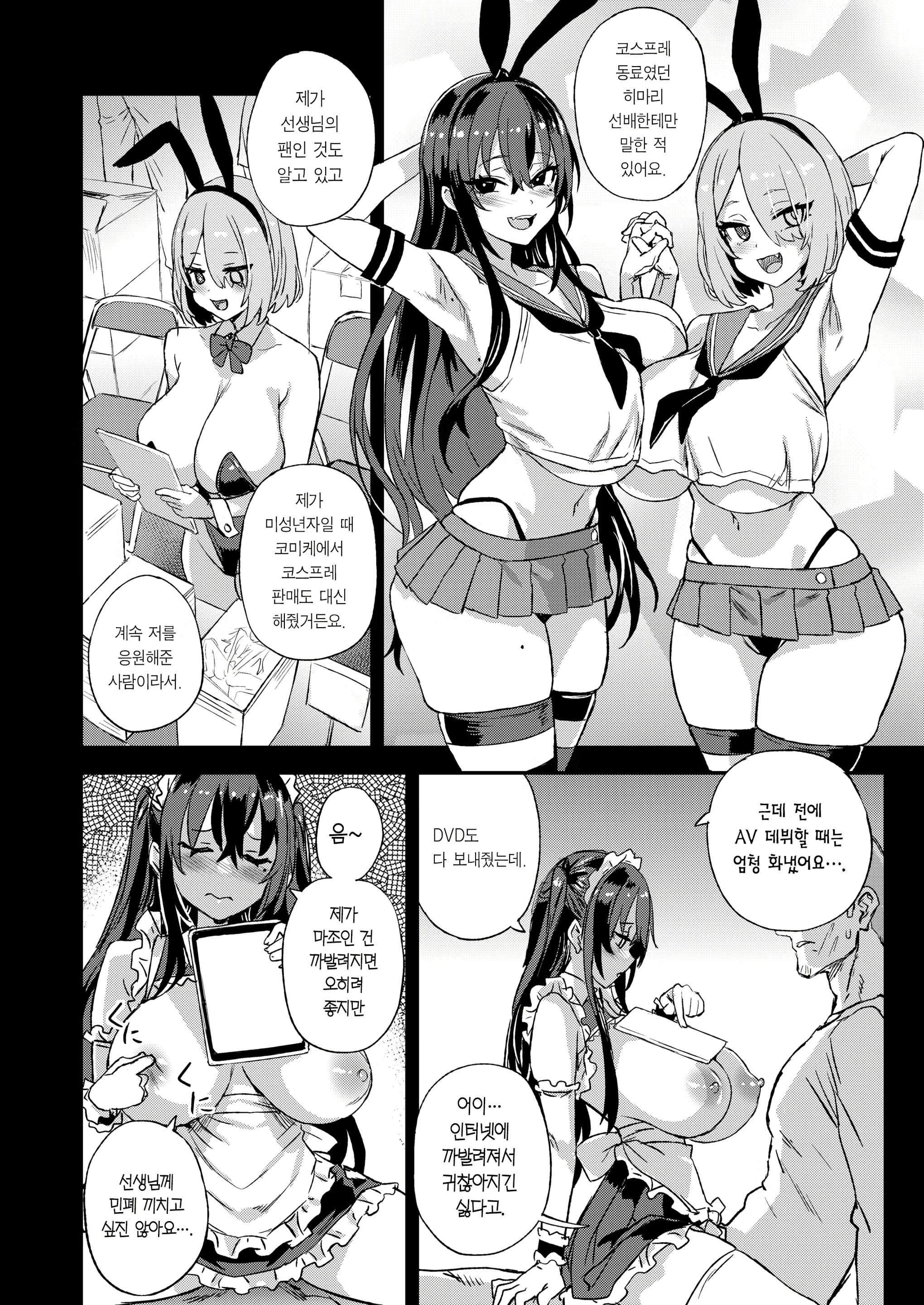 Content 2784342 - 49 페이지