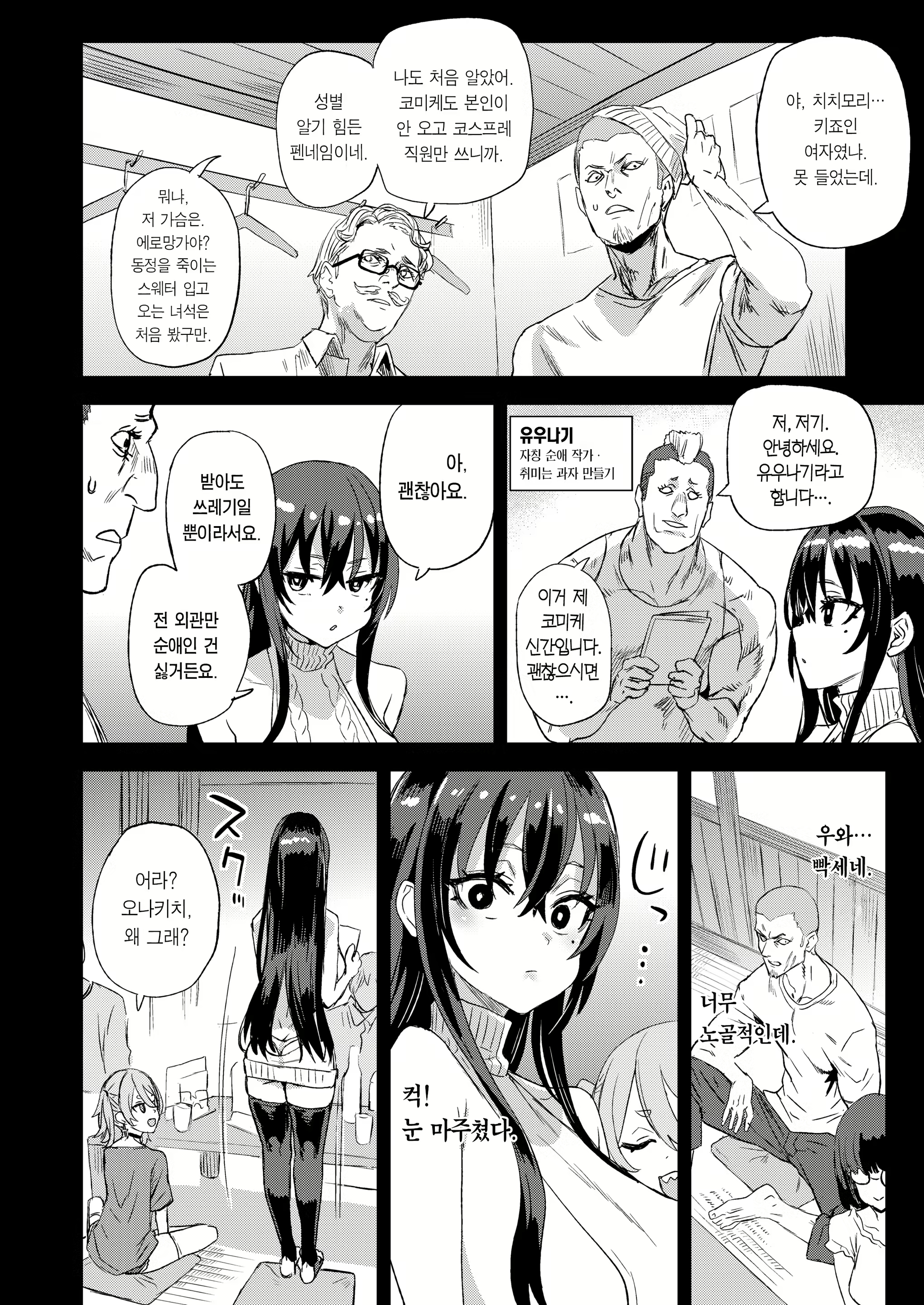 Content 2784342 - 5 페이지