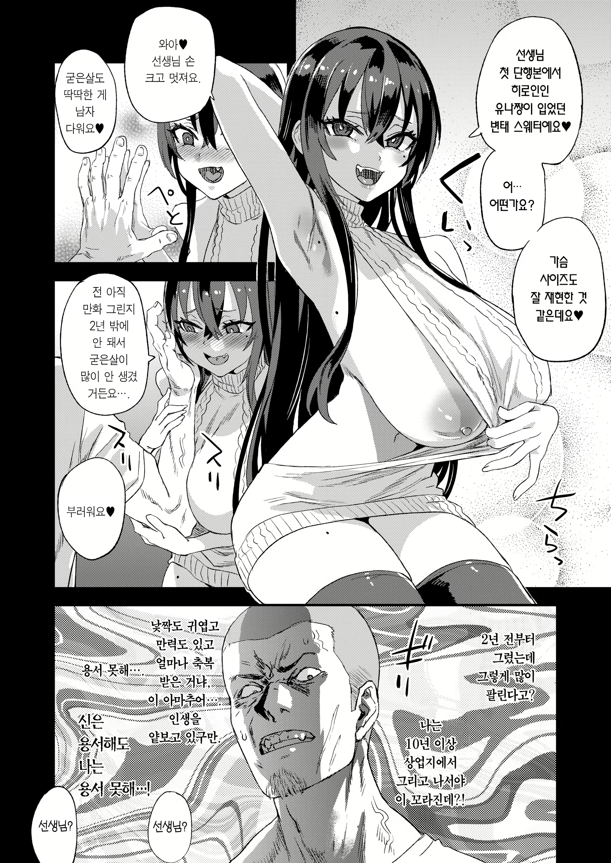 Content 2784342 - 7 페이지