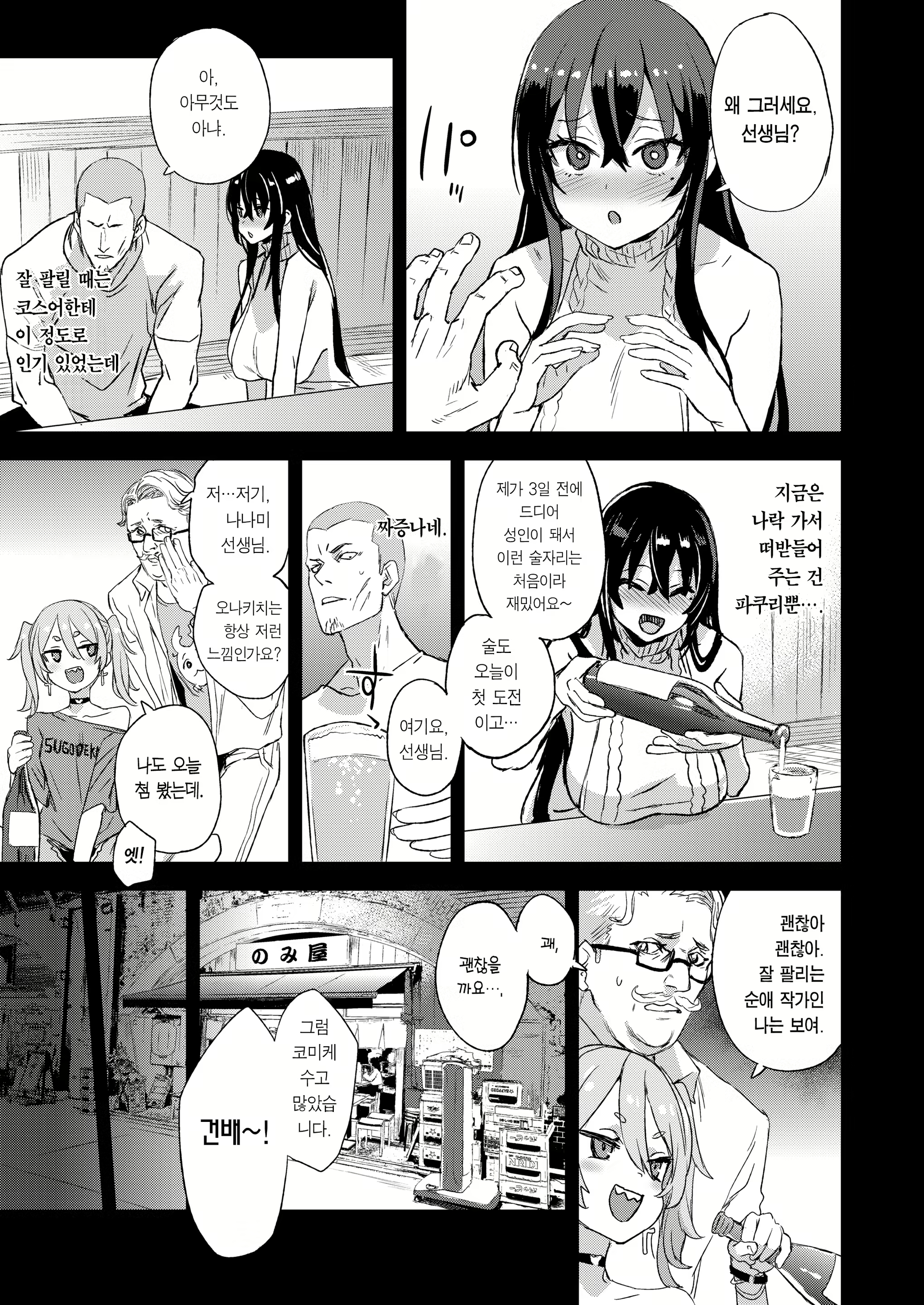 Content 2784342 - 8 페이지