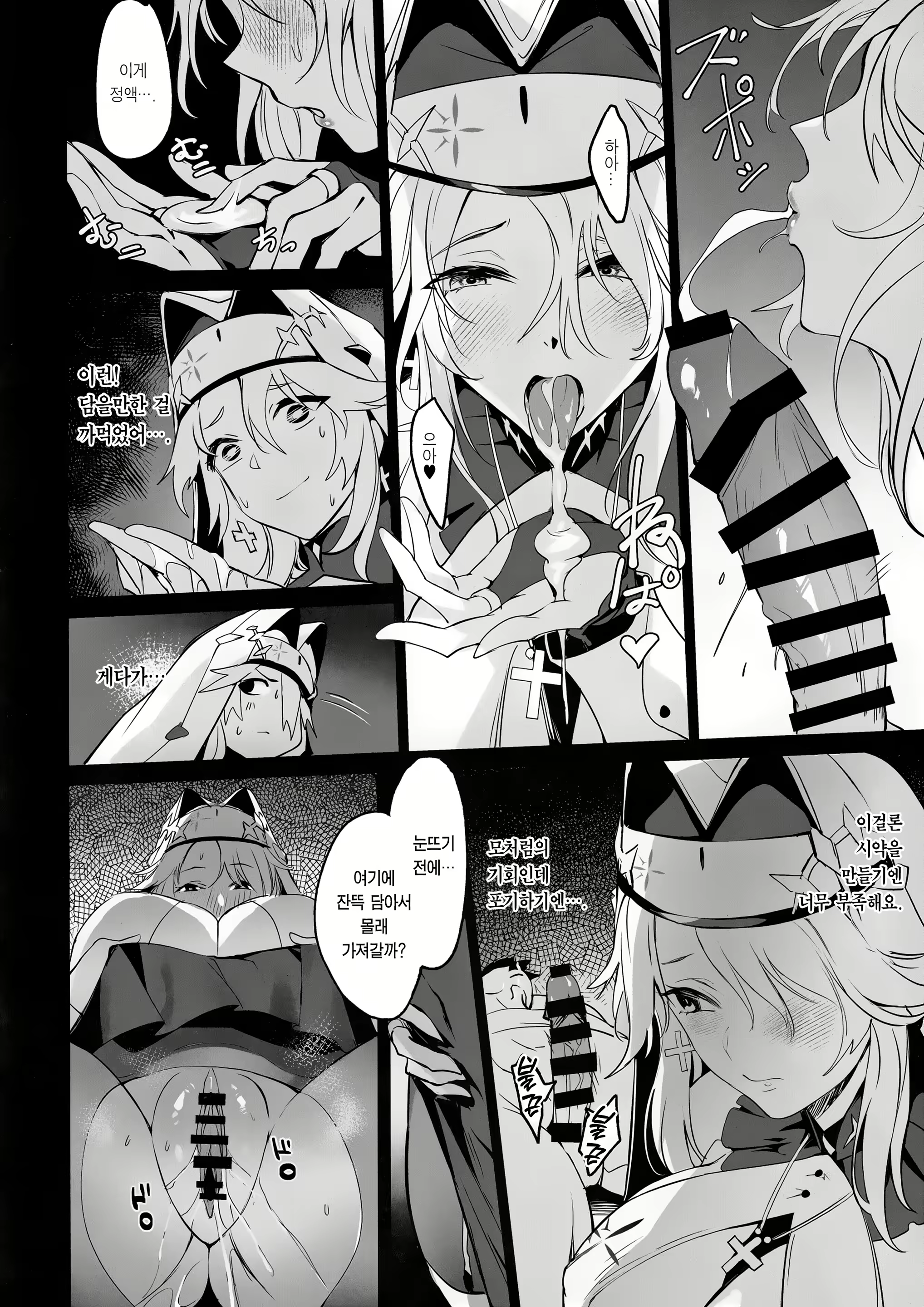 Content 2784353 - 11 페이지