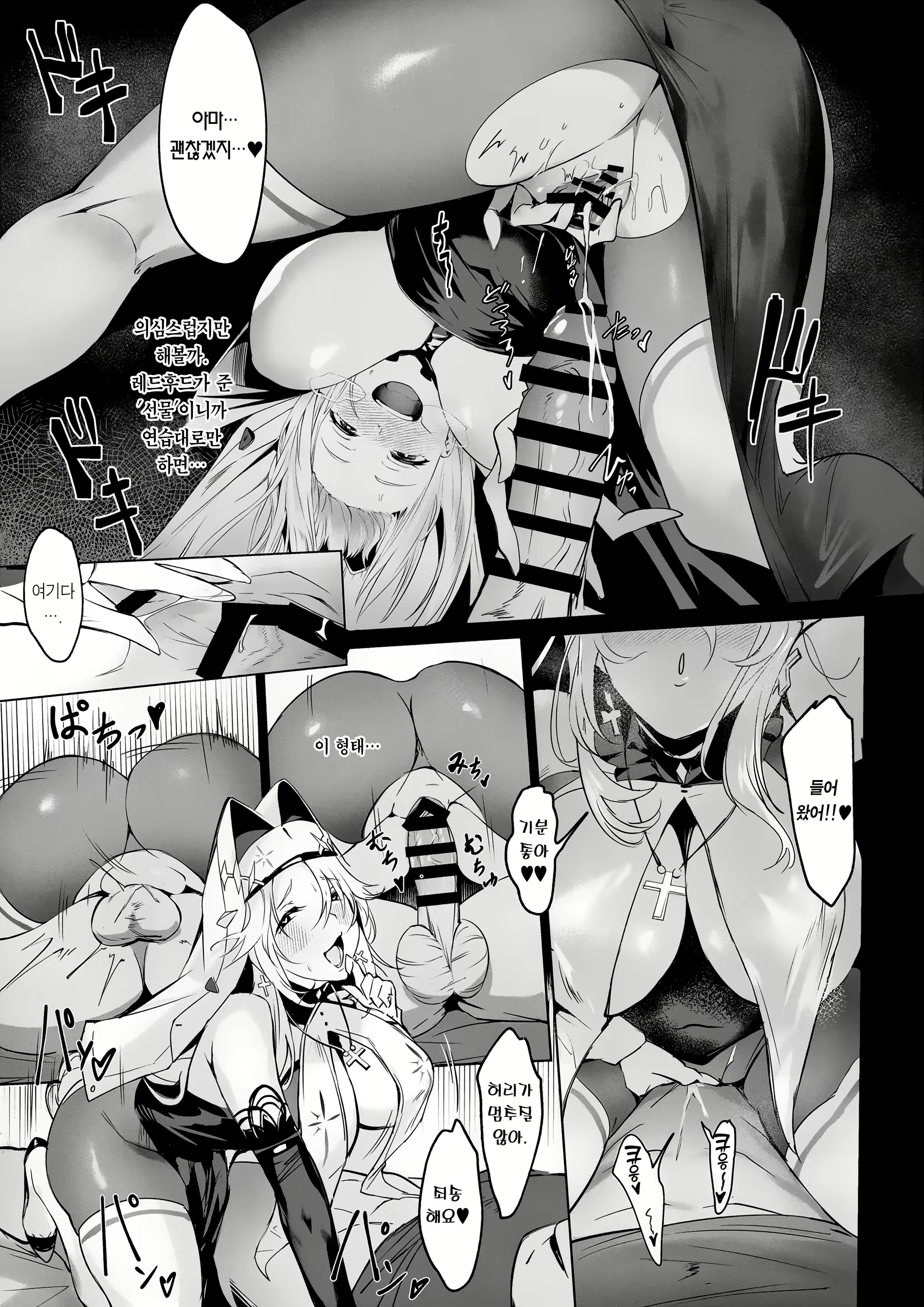 Content 2784353 - 12 페이지