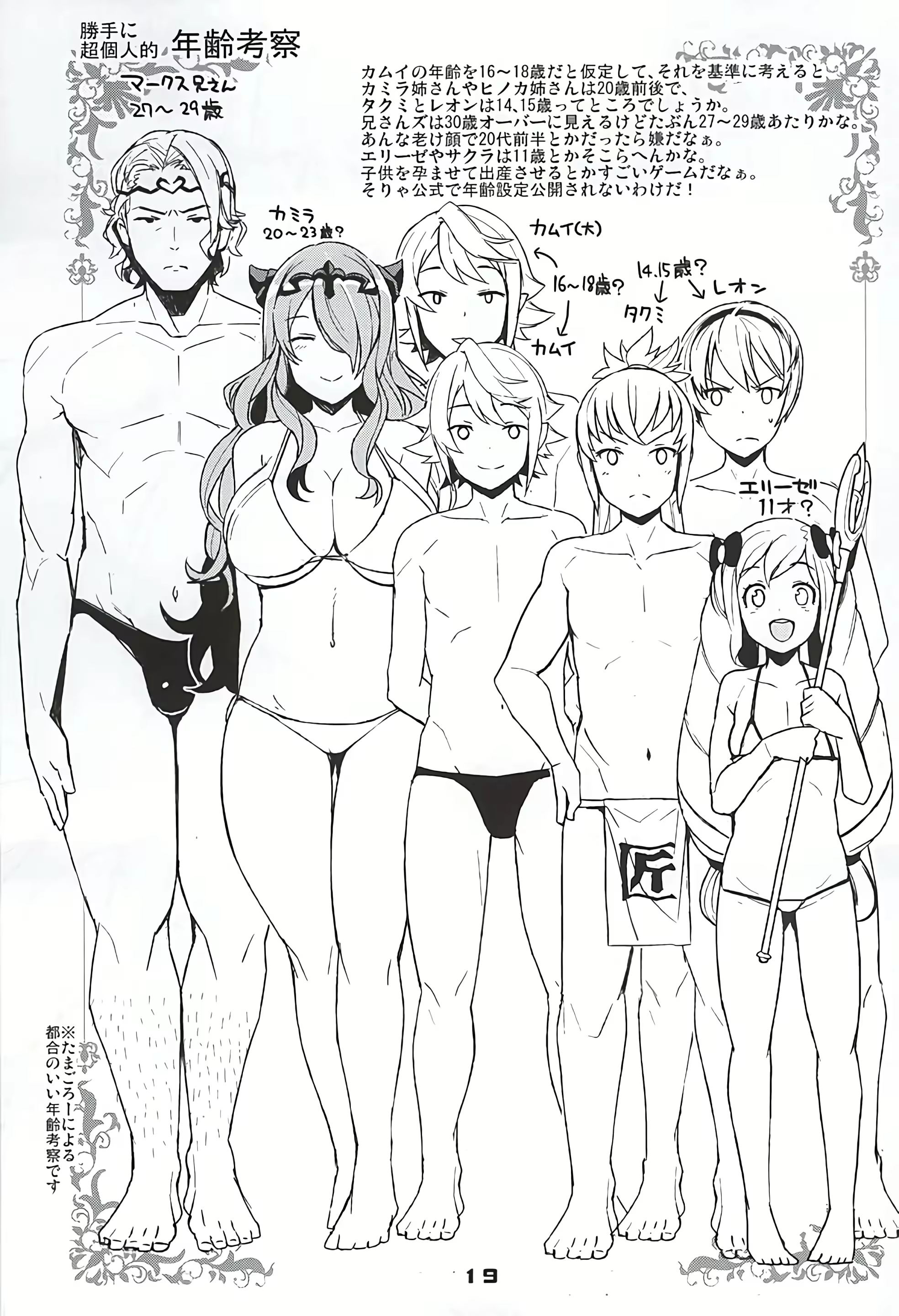 Content 2784412 - 19 페이지