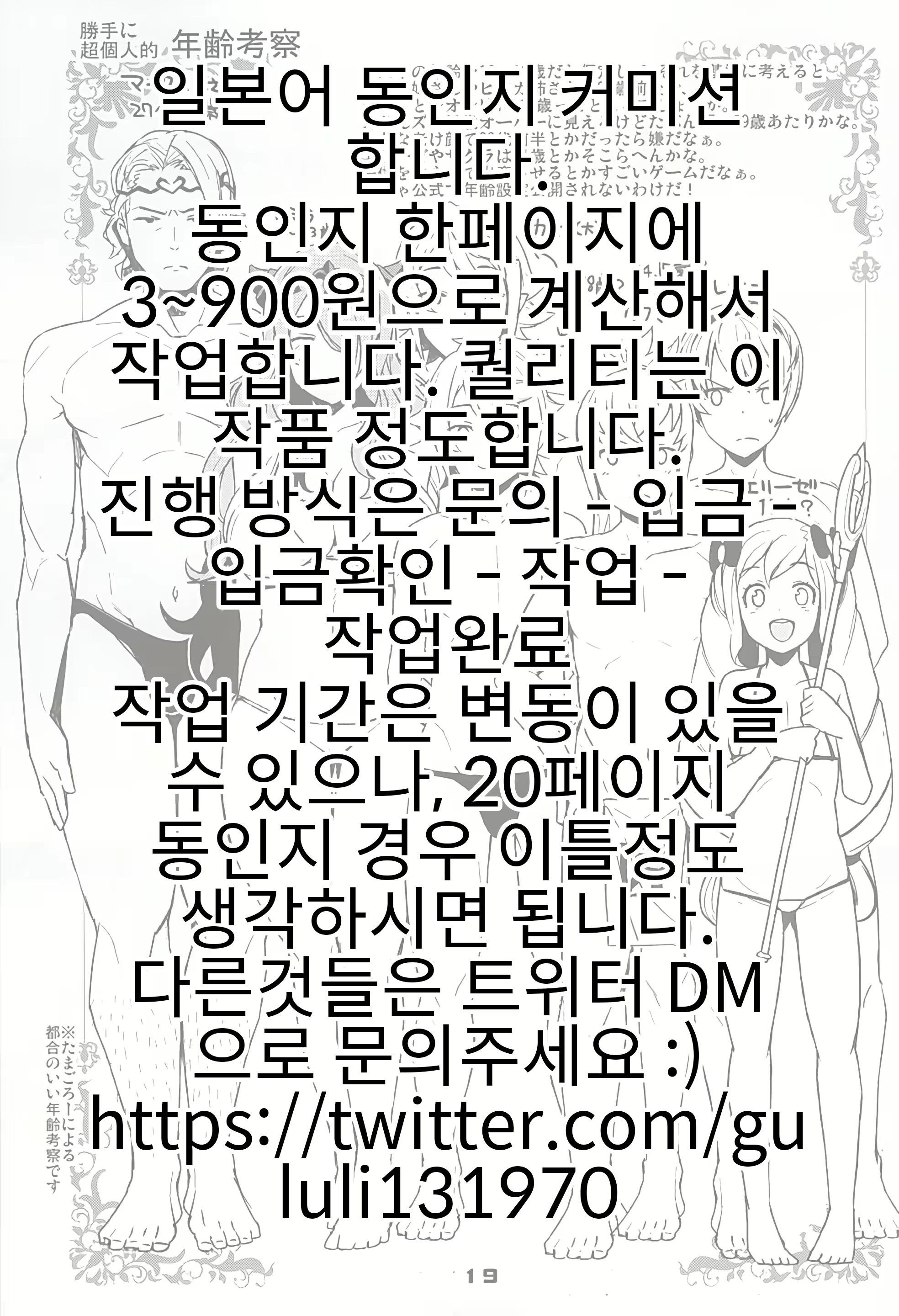 Content 2784412 - 20 페이지