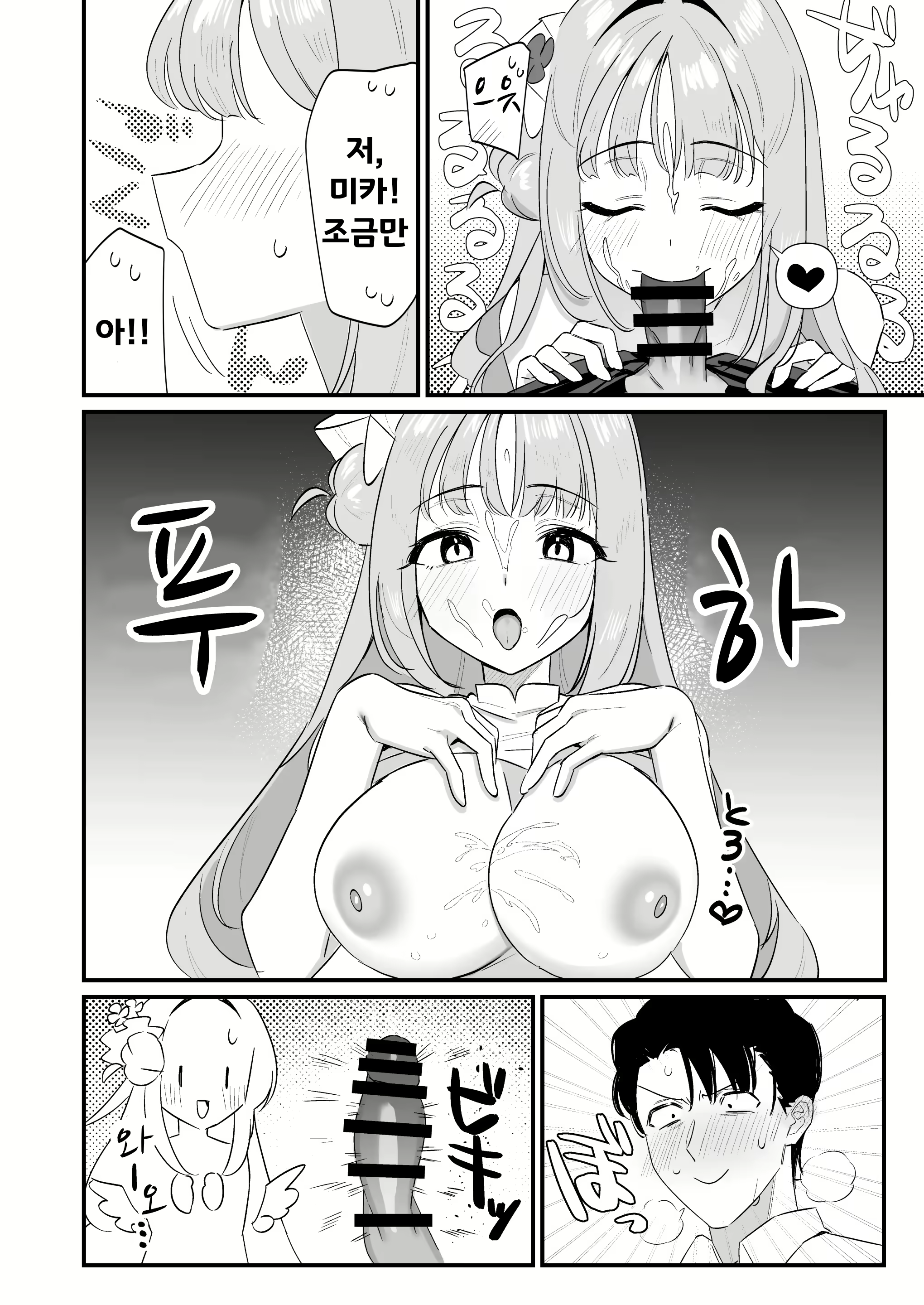 Content 2784415 - 12 페이지