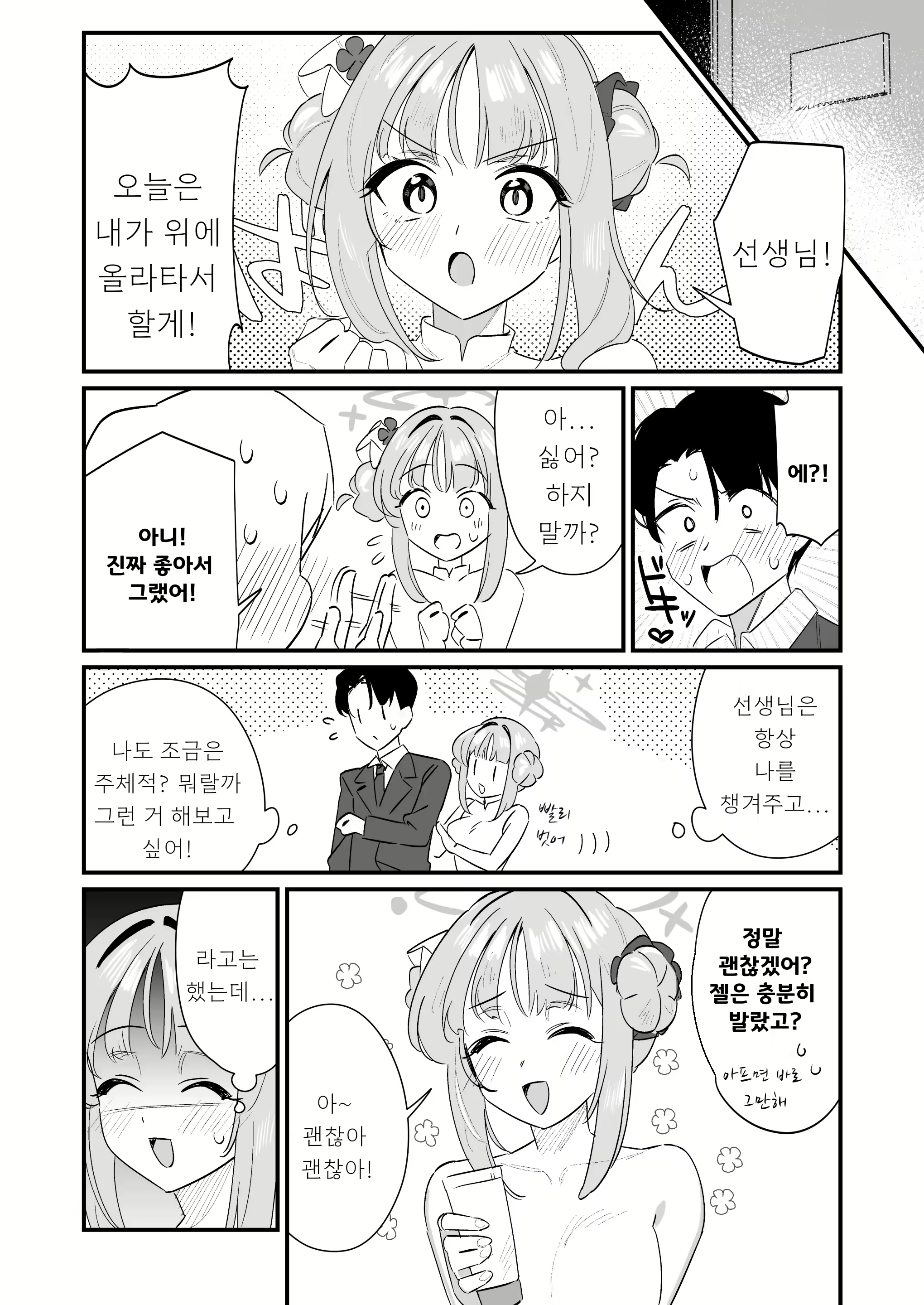 Content 2784415 - 13 페이지