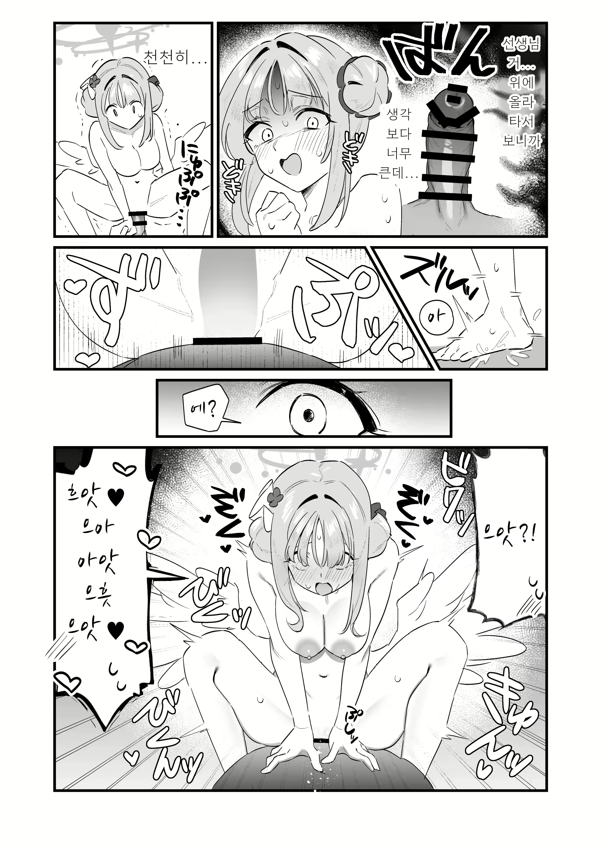 Content 2784415 - 14 페이지