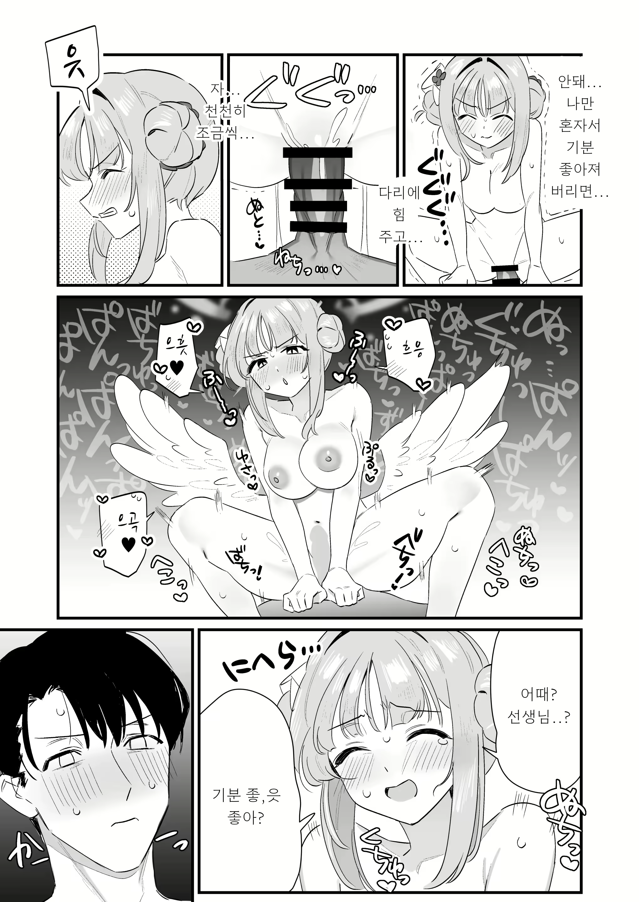 Content 2784415 - 16 페이지