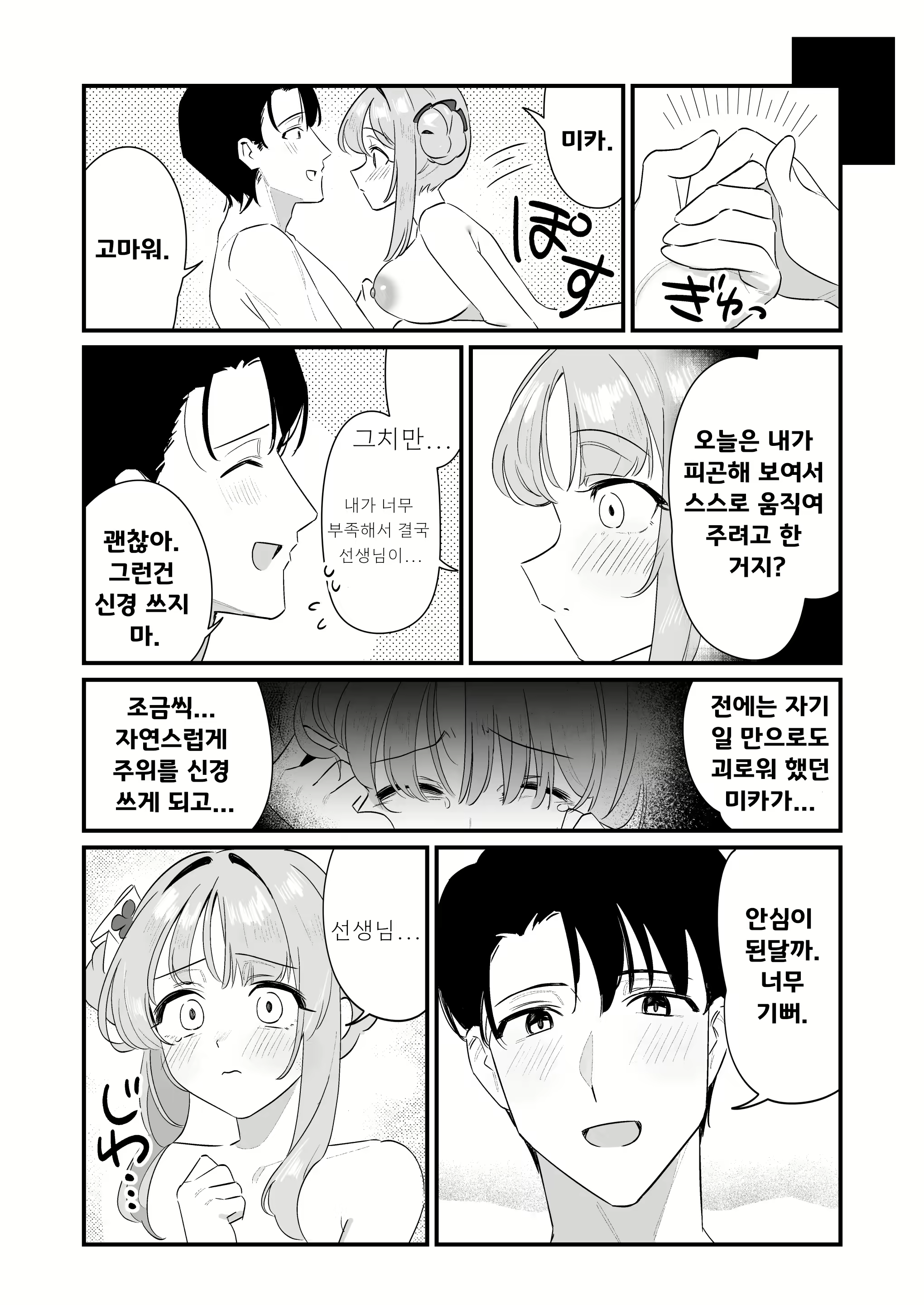 Content 2784415 - 19 페이지