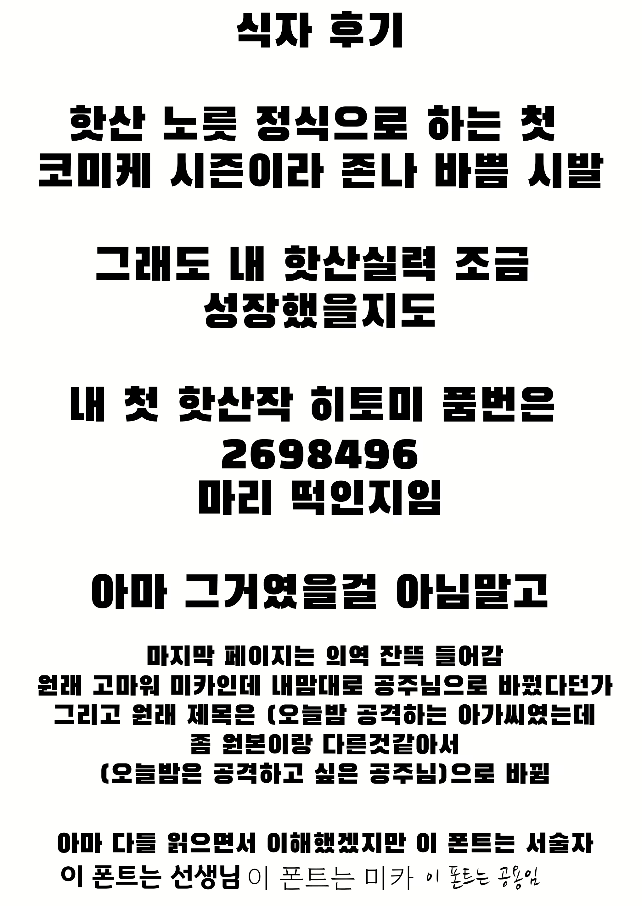 Content 2784415 - 27 페이지