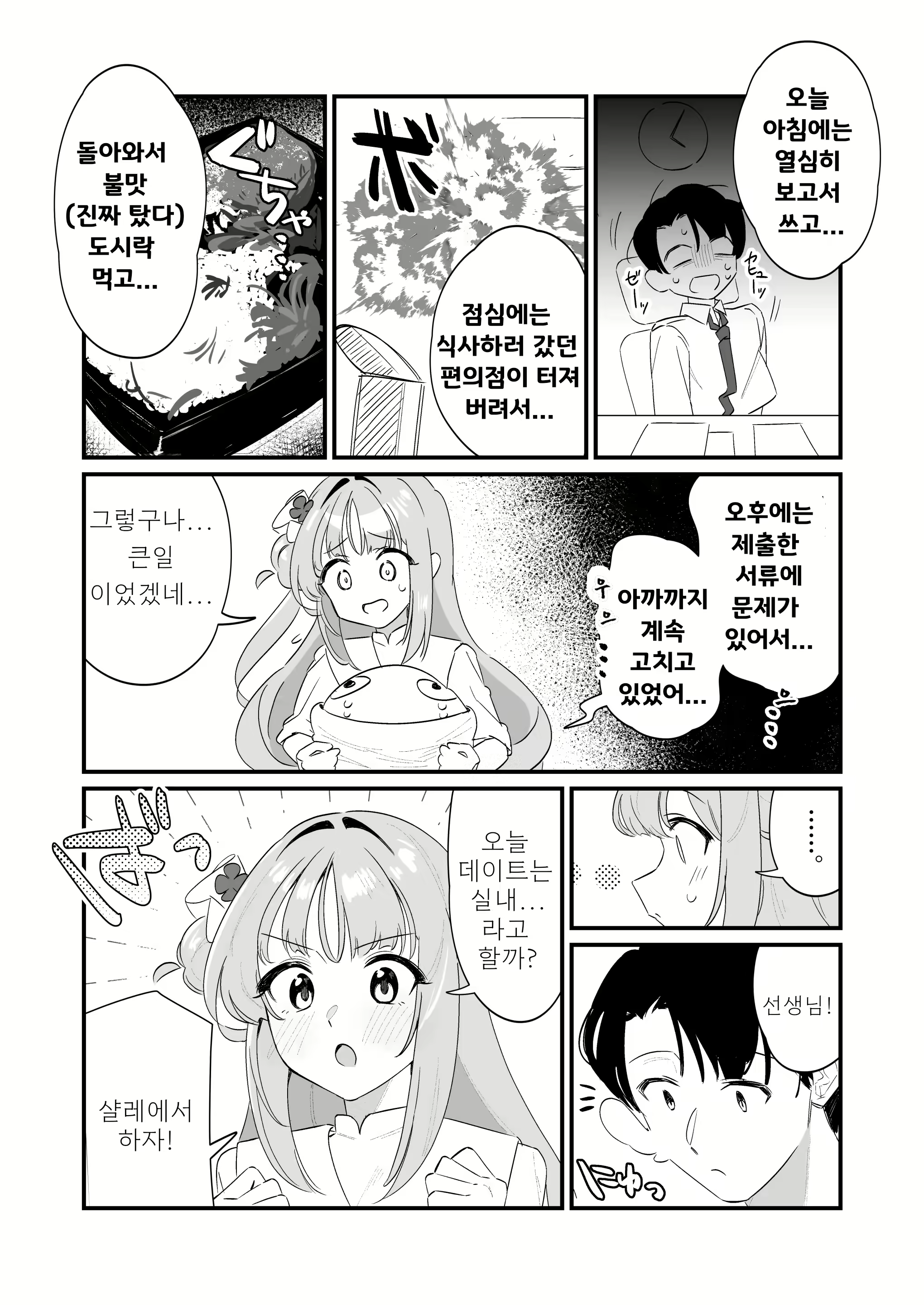 Content 2784415 - 4 페이지