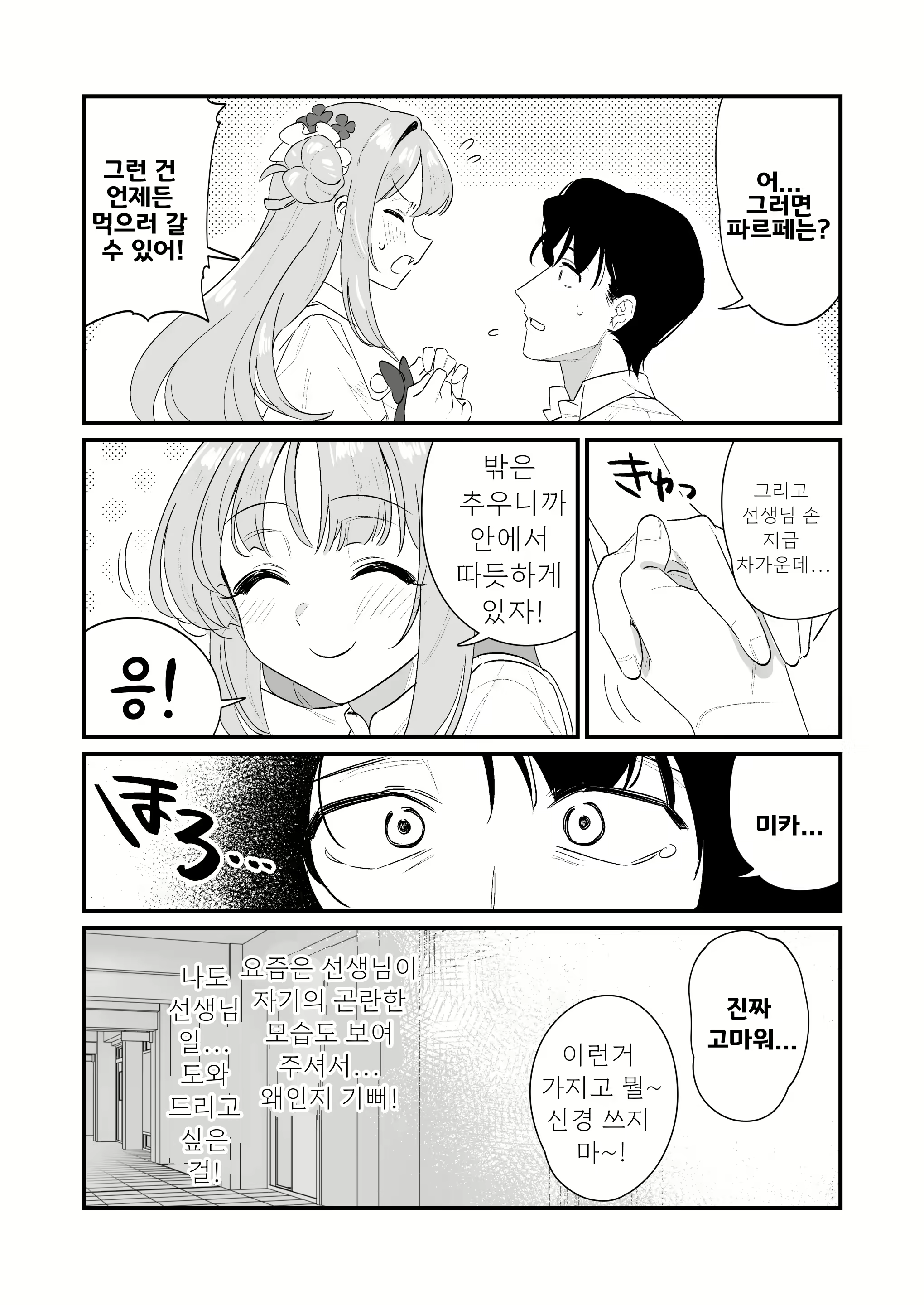 Content 2784415 - 5 페이지