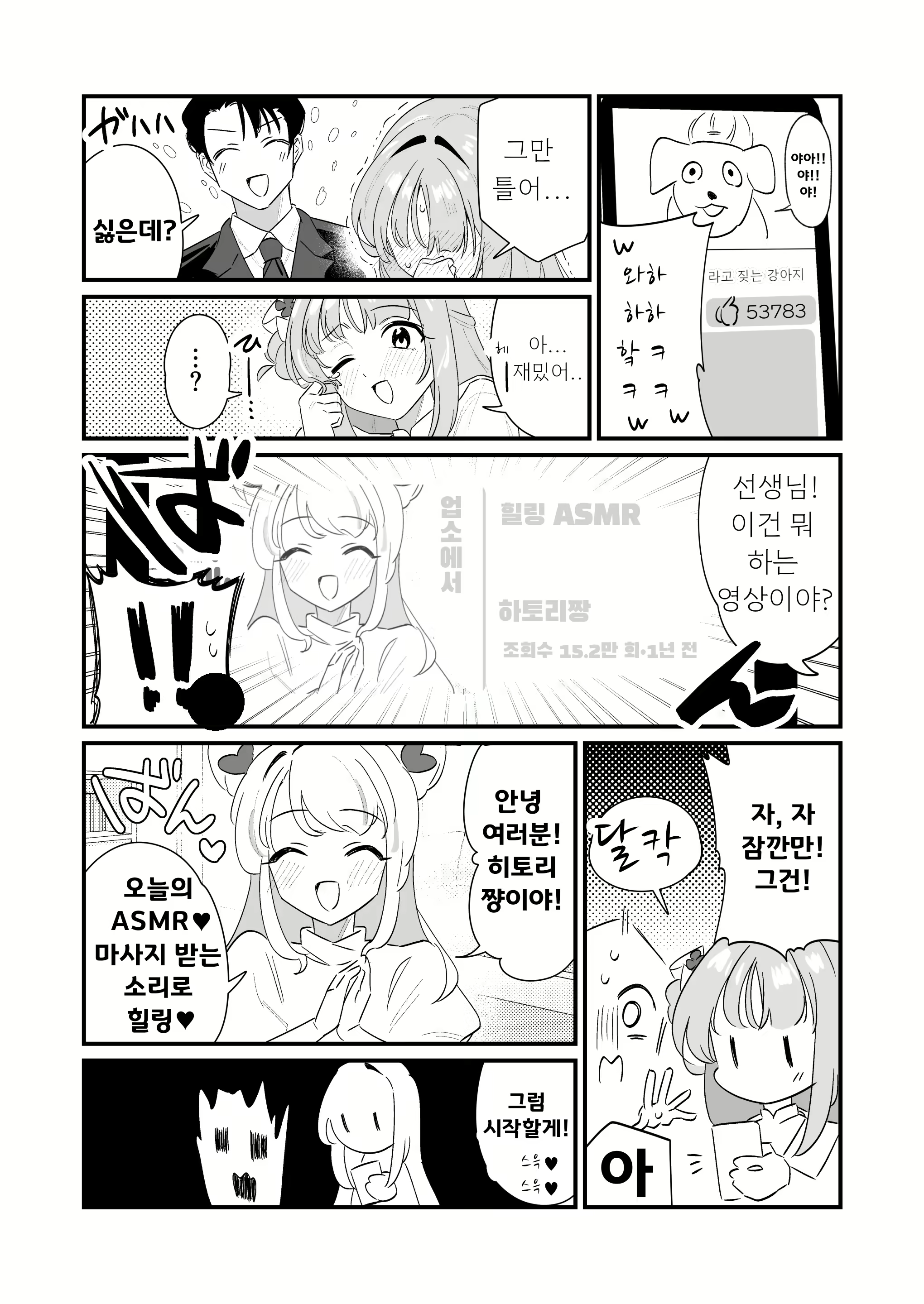 Content 2784415 - 6 페이지