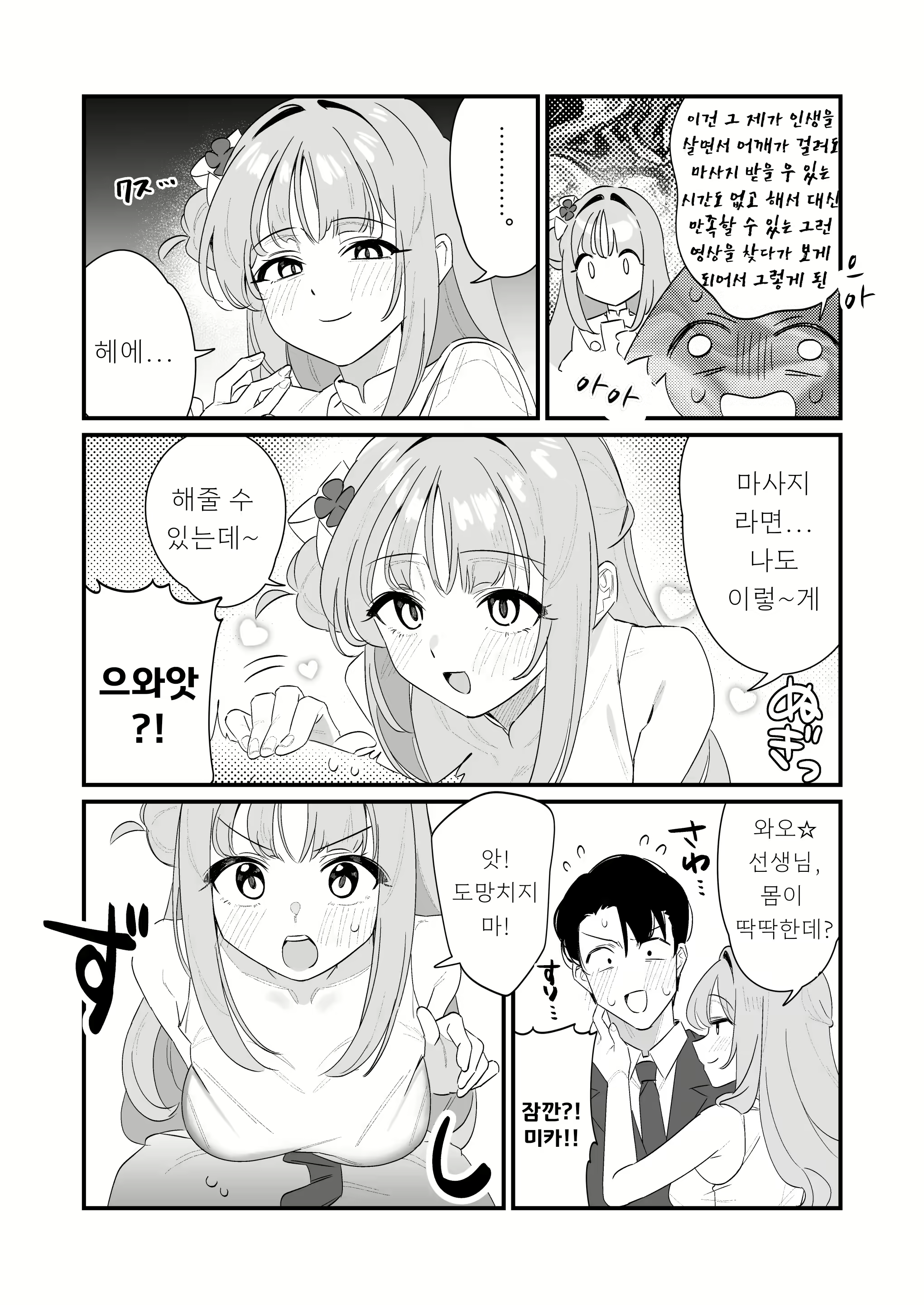 Content 2784415 - 7 페이지