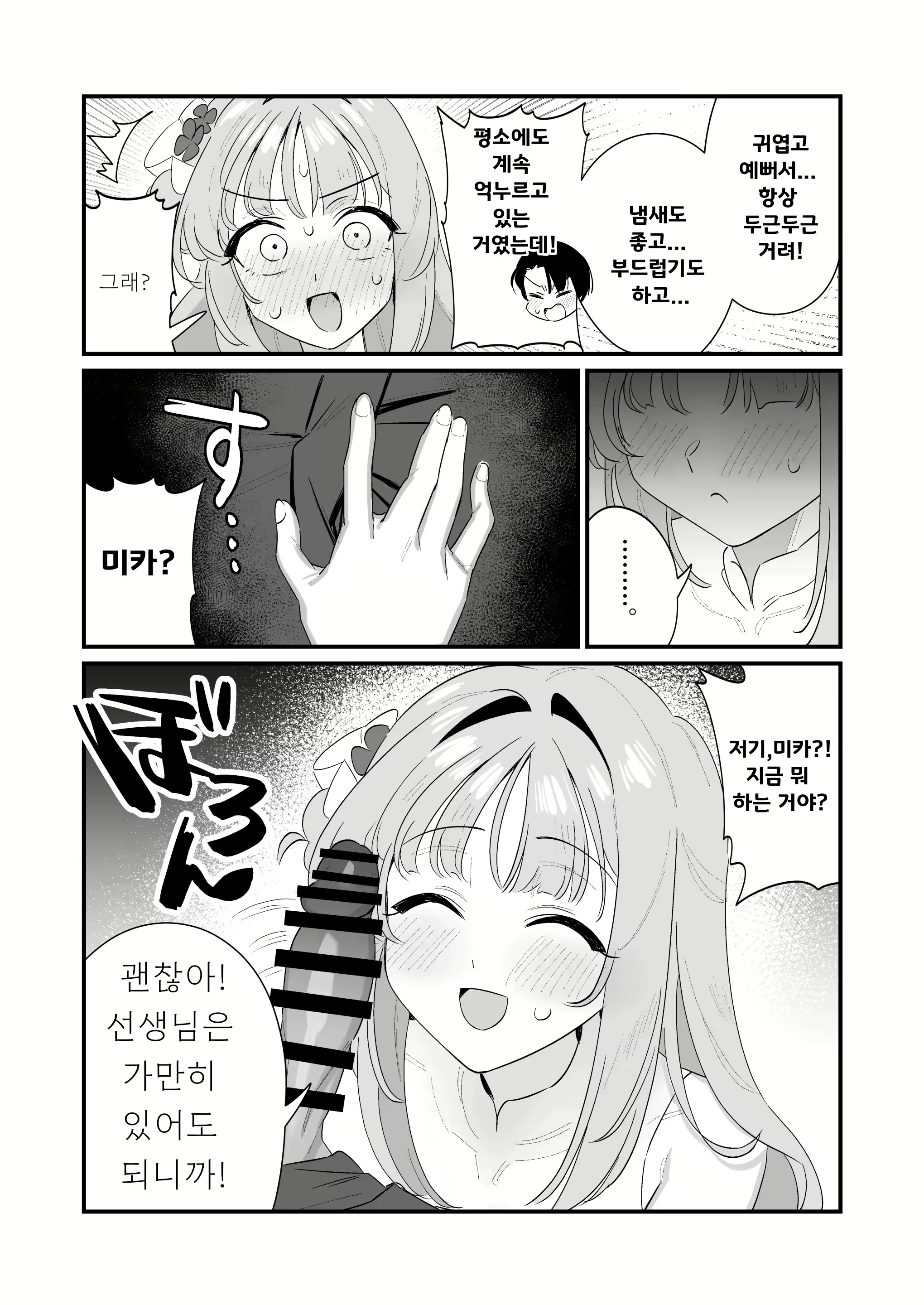 Content 2784415 - 9 페이지