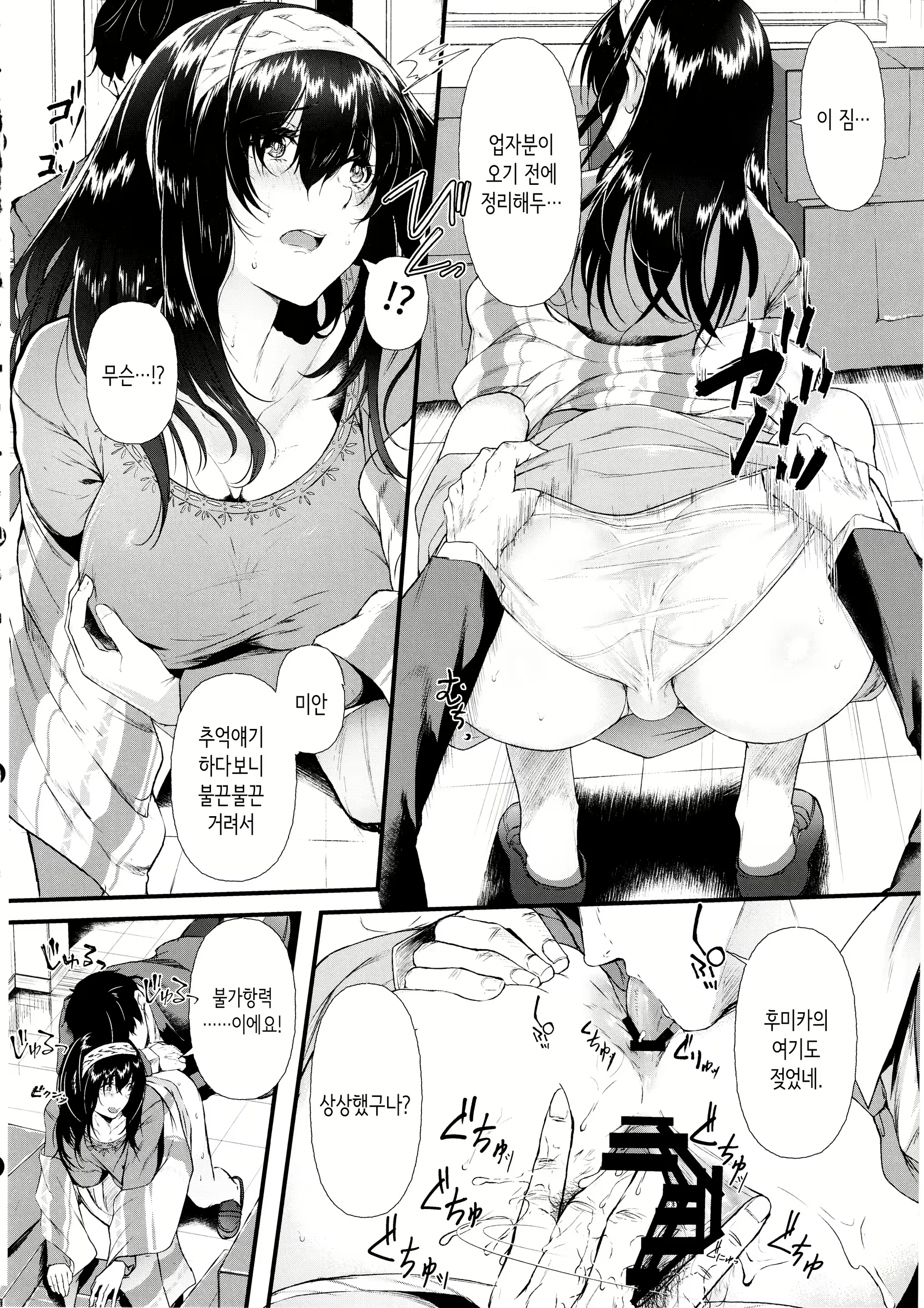 Content 2784468 - 10 페이지