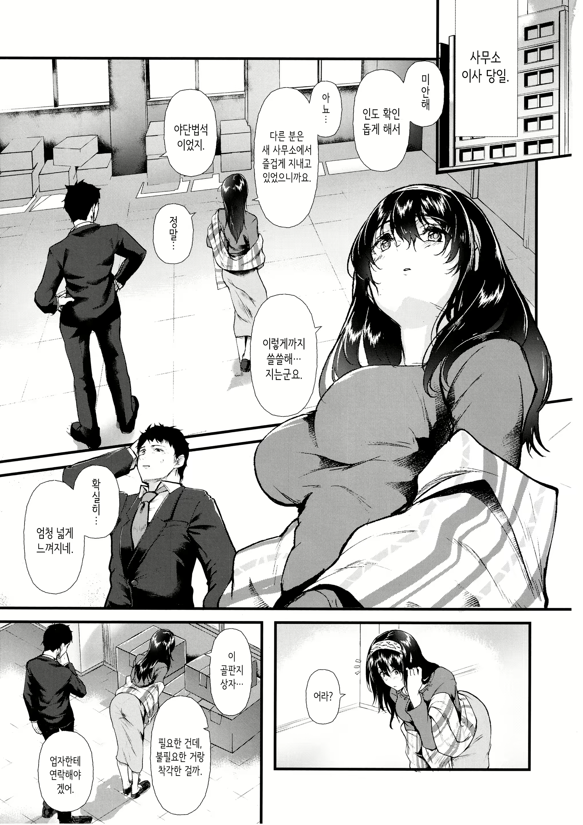 Content 2784468 - 2 페이지