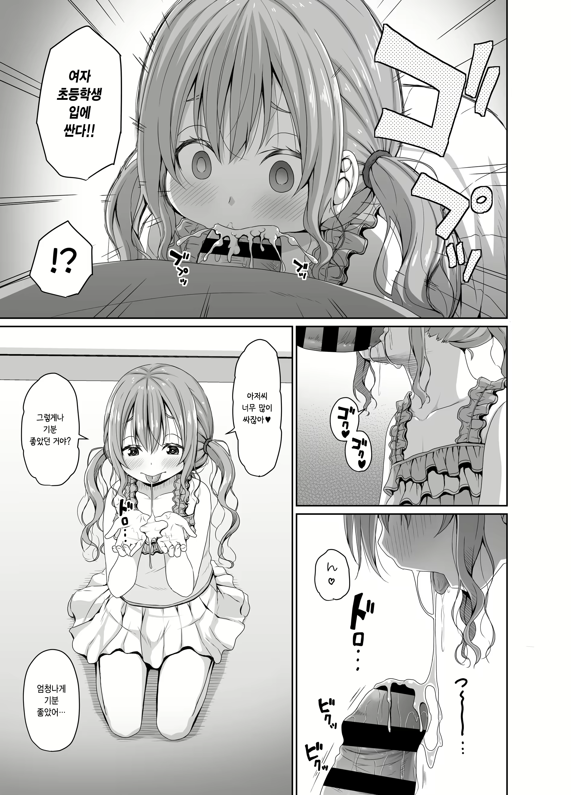 Content 2784516 - 10 페이지