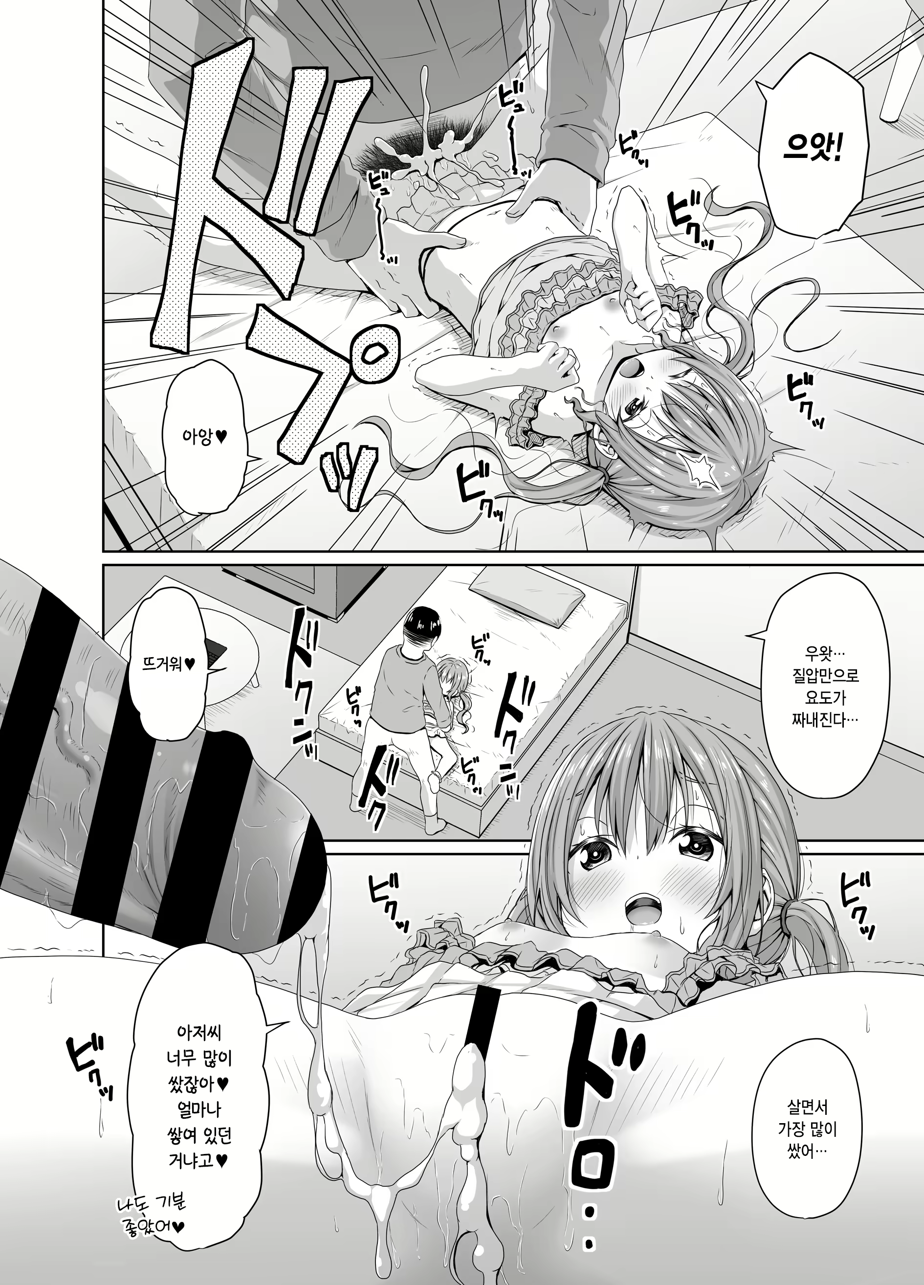 Content 2784516 - 15 페이지