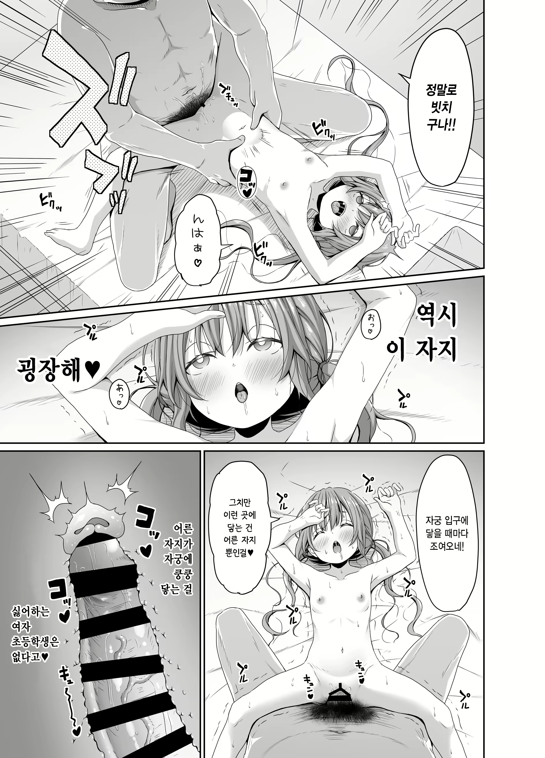 Content 2784516 - 18 페이지