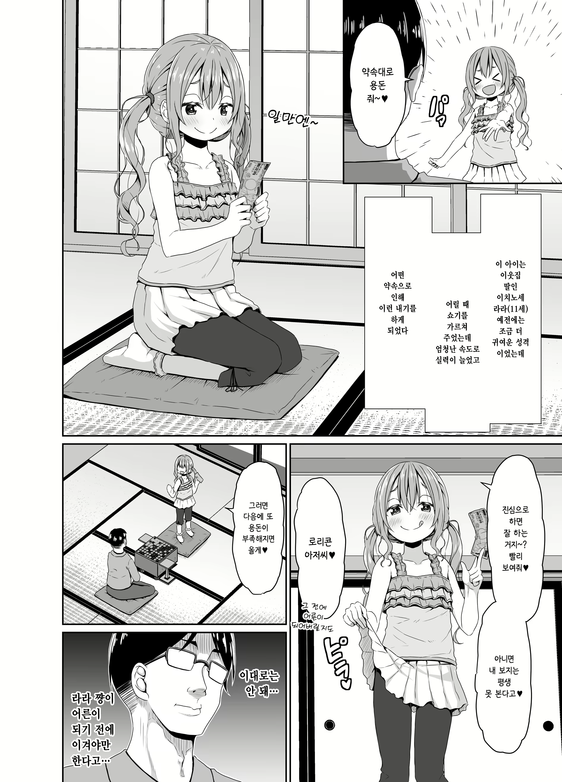 Content 2784516 - 3 페이지